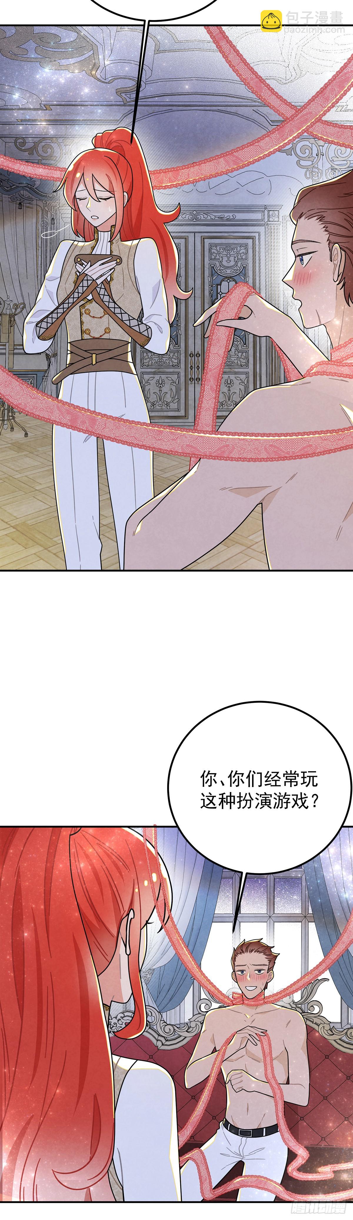 殿下就是被这些小花招攻略的吗！-第61话