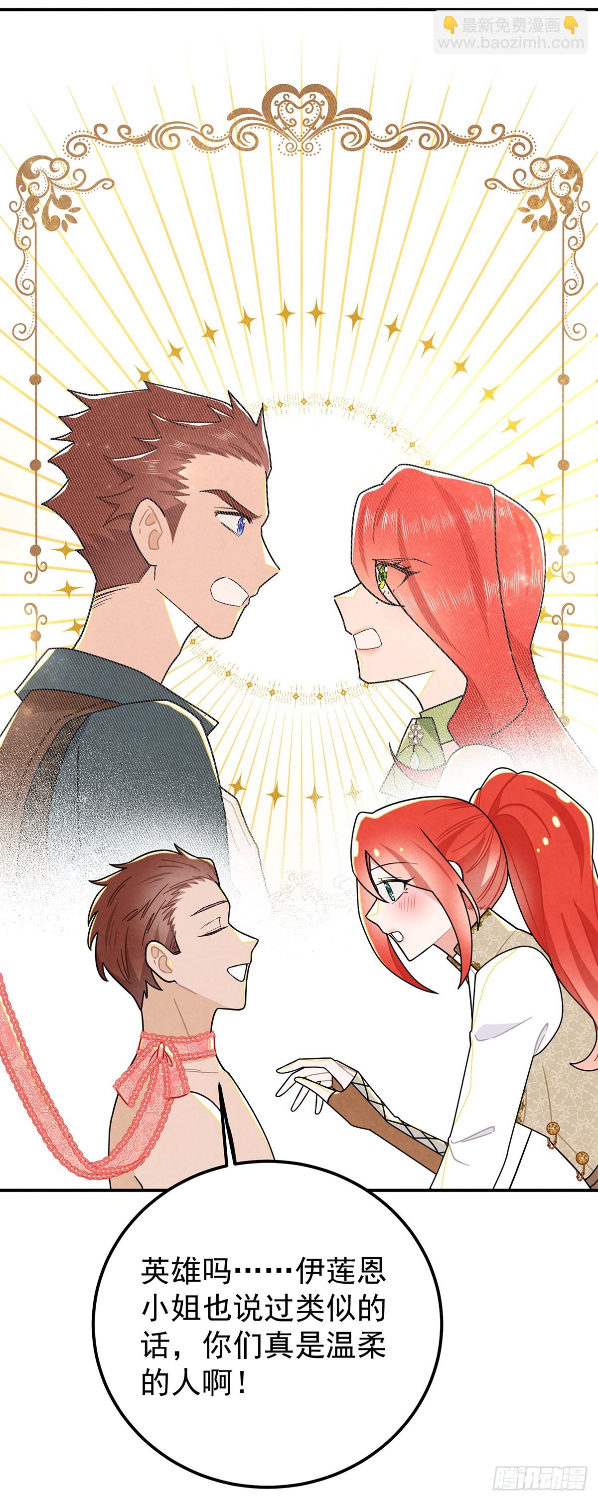 殿下就是被这些小花招攻略的吗！-第61话