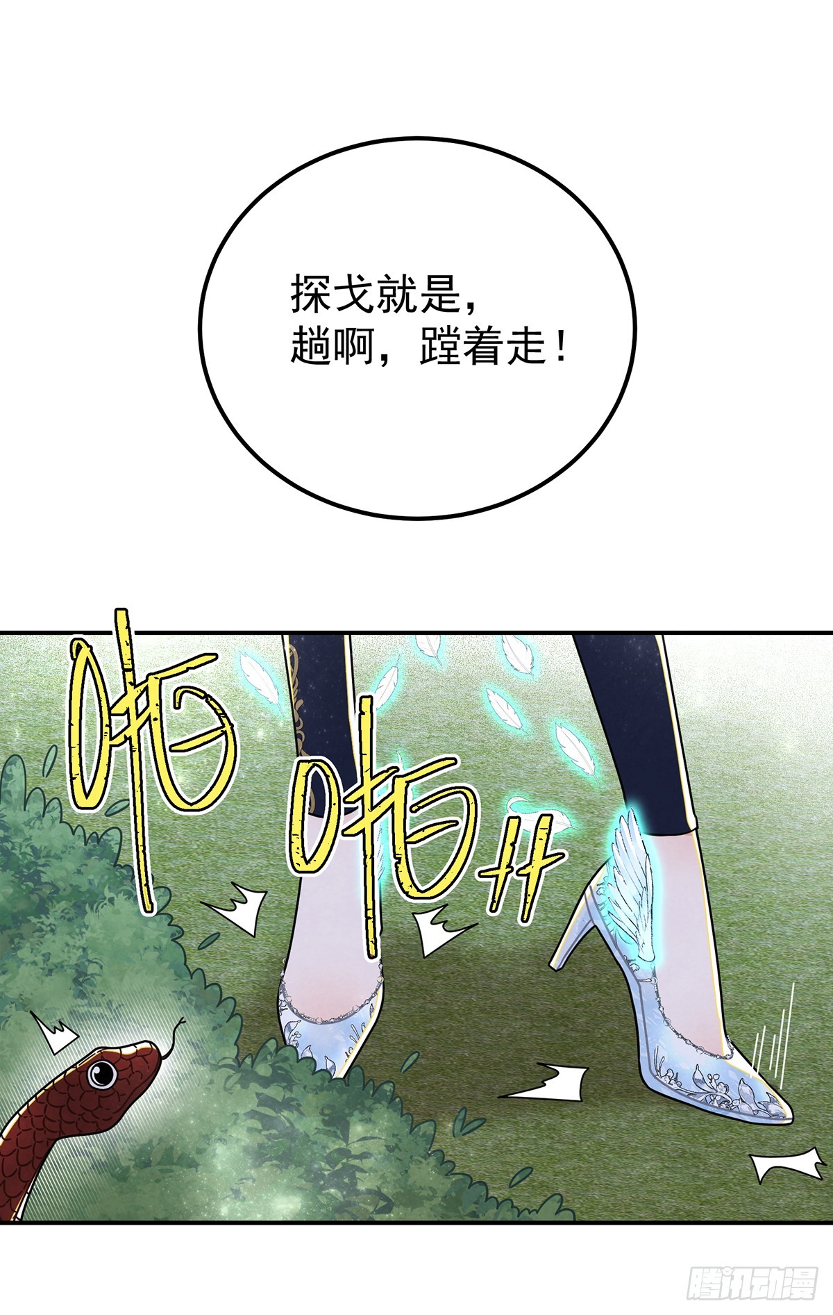 殿下就是被这些小花招攻略的吗！-第61话