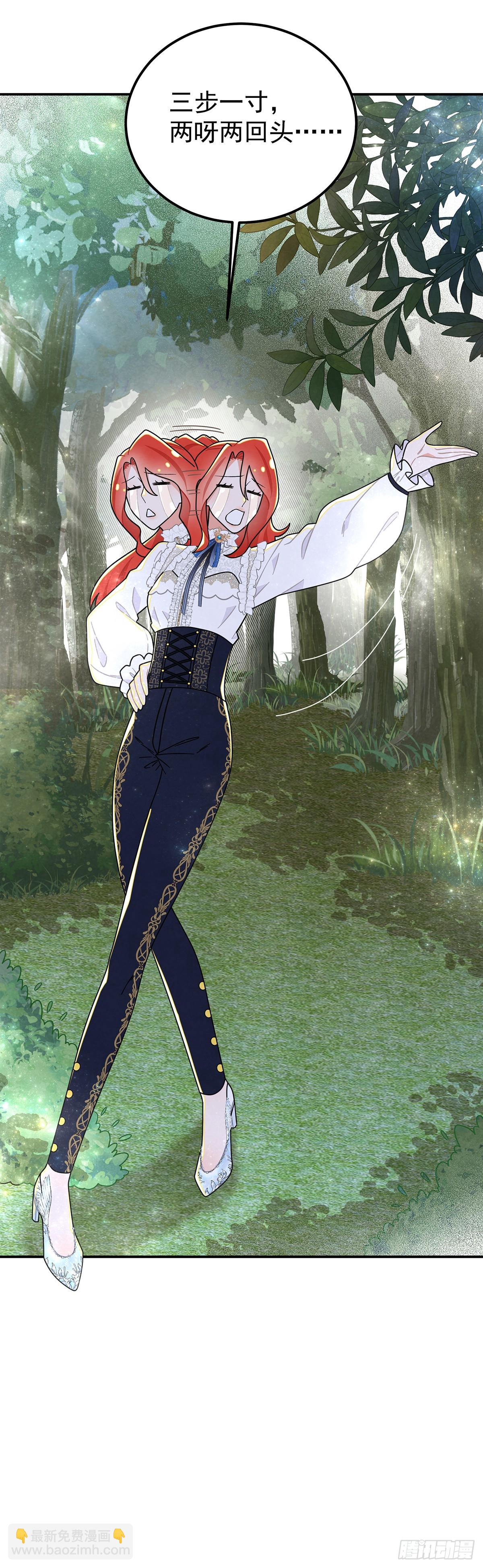 殿下就是被这些小花招攻略的吗！-第61话