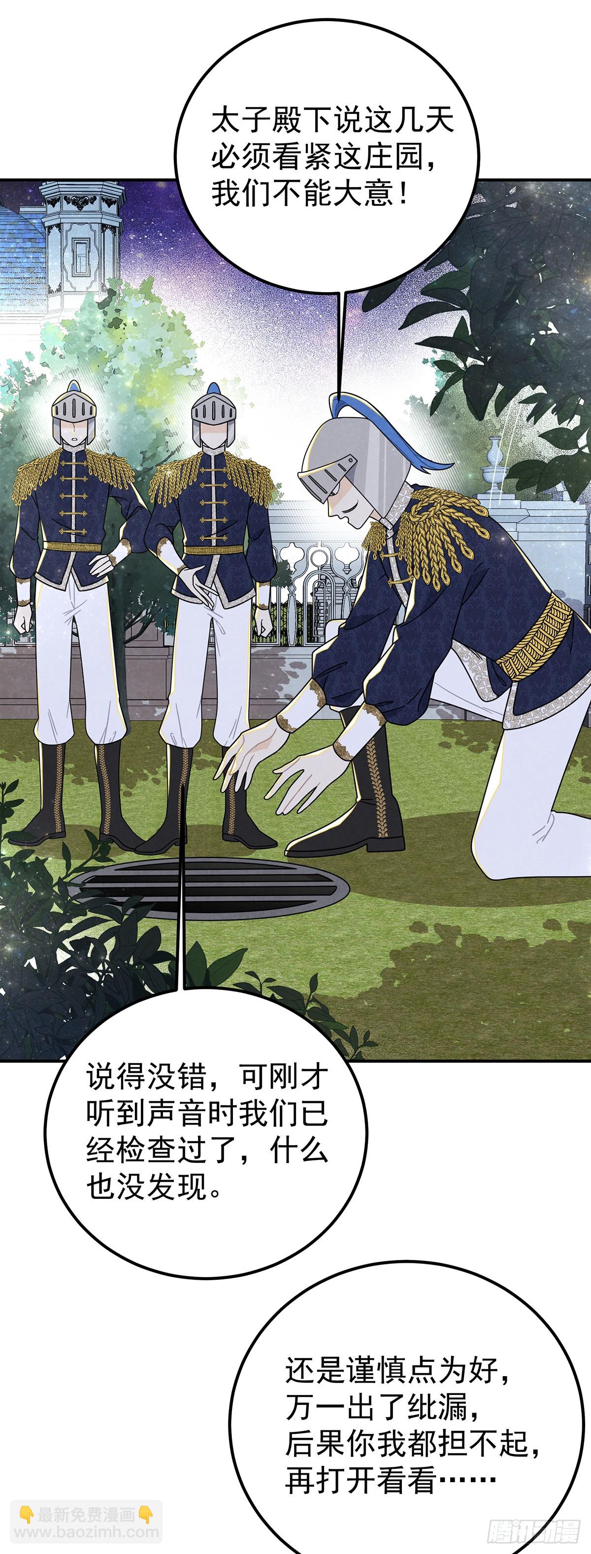 殿下就是被这些小花招攻略的吗！-第61话