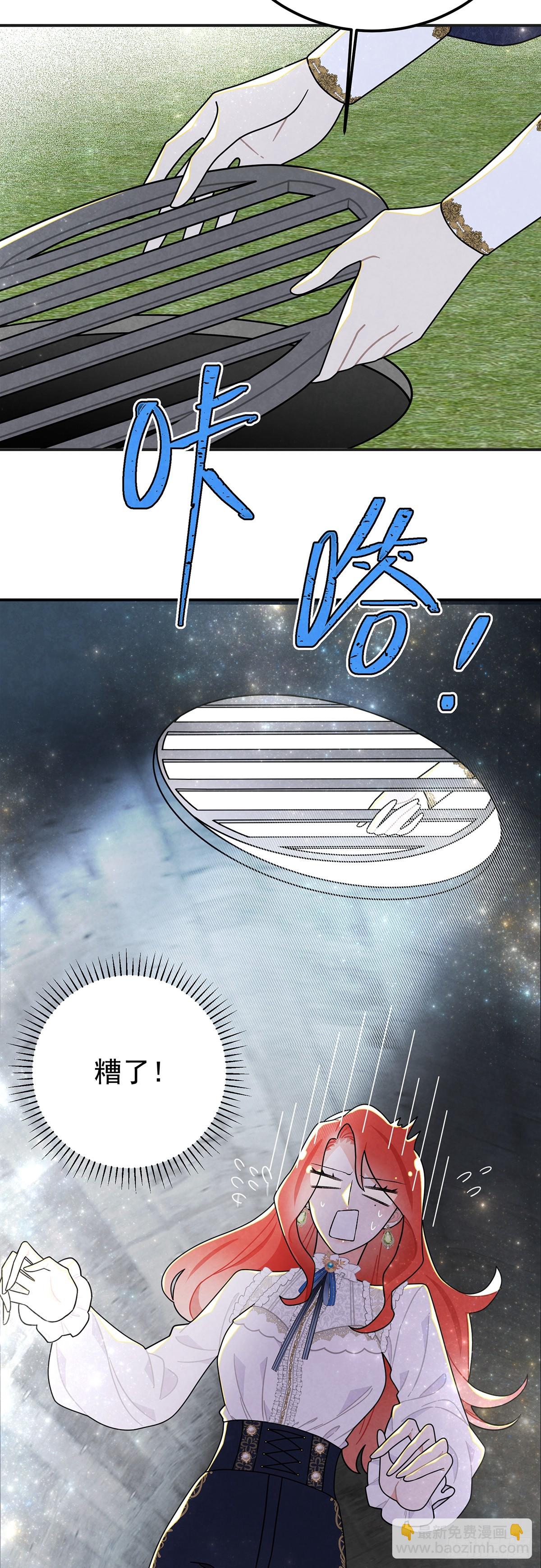 殿下就是被这些小花招攻略的吗！-第61话