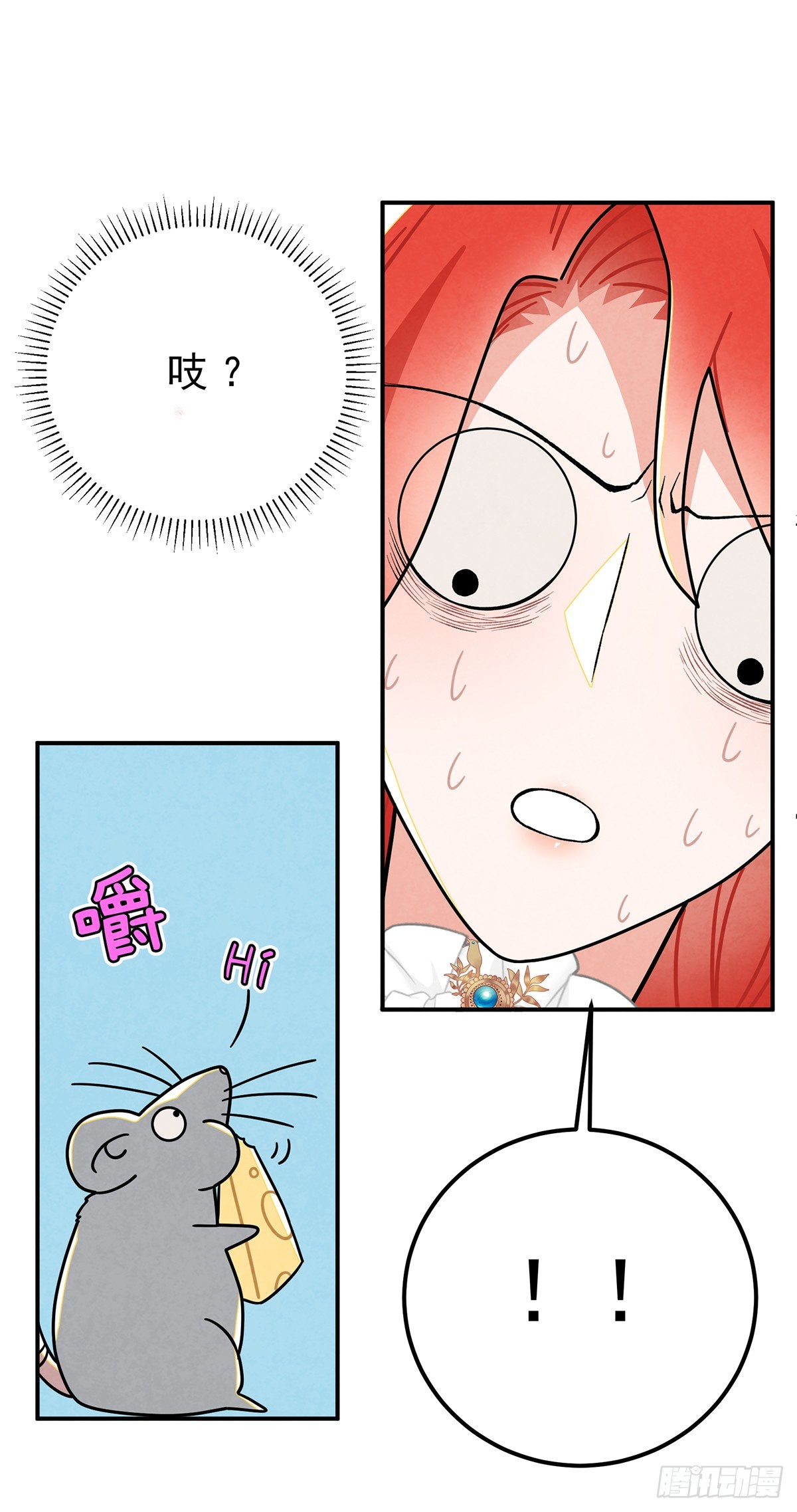 殿下就是被这些小花招攻略的吗！-第61话