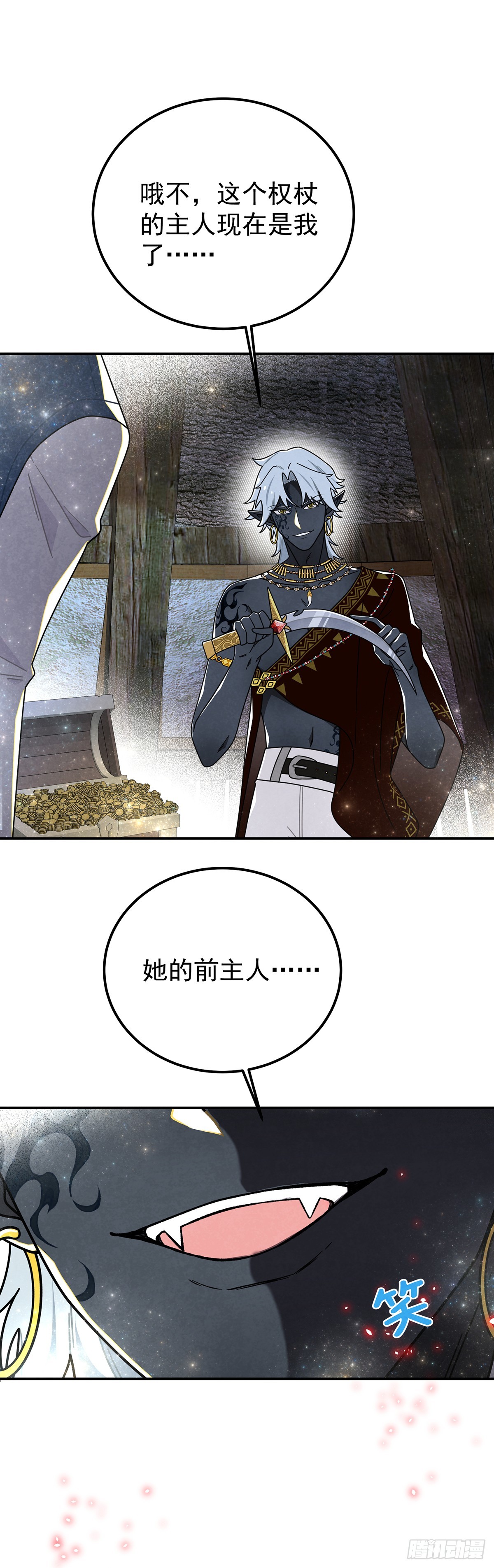 从天而降的大猩猩-第63话