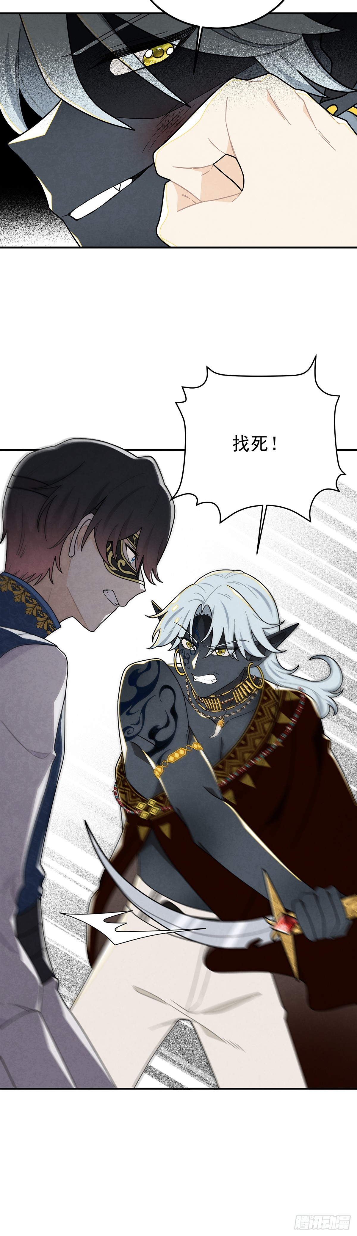 从天而降的大猩猩-第63话