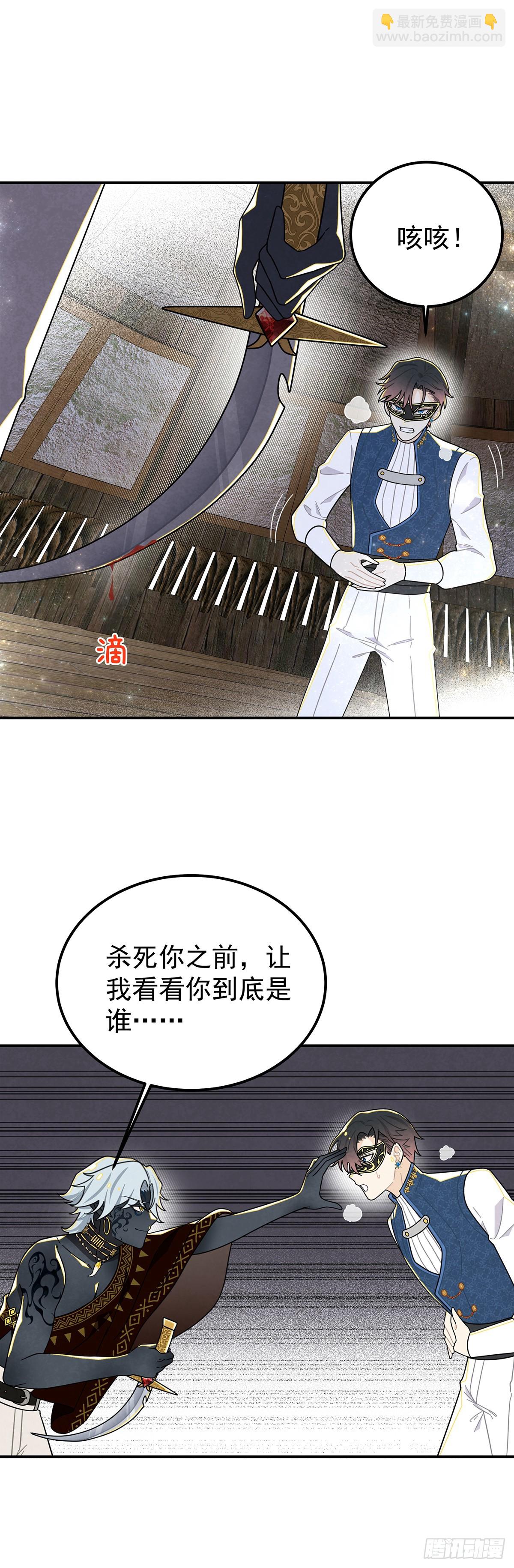 从天而降的大猩猩-第63话