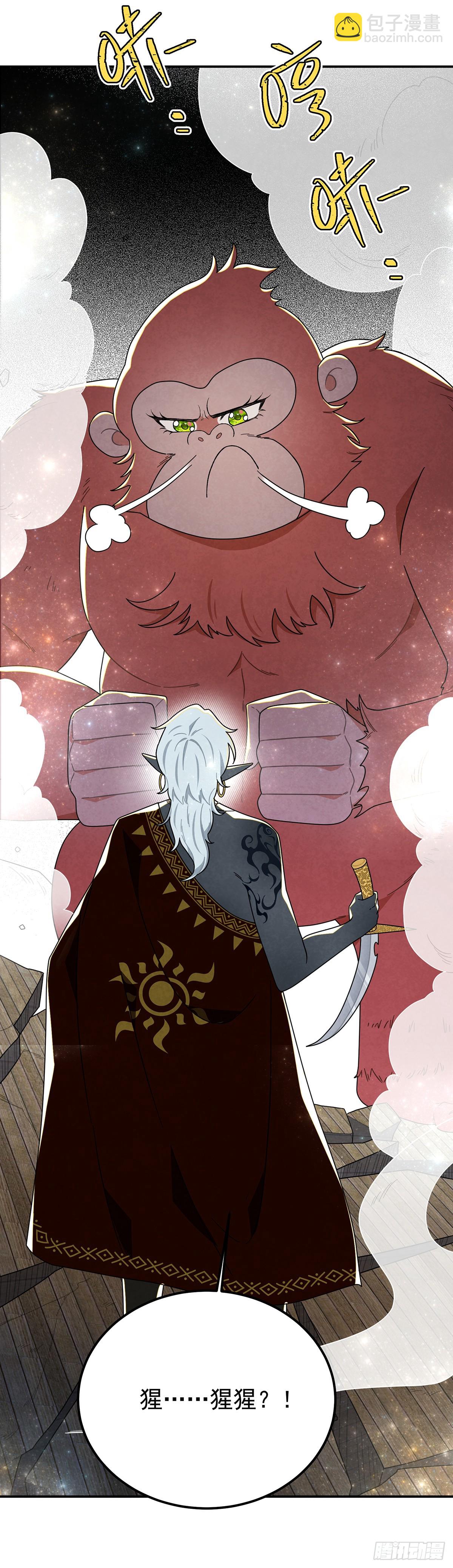 从天而降的大猩猩-第63话