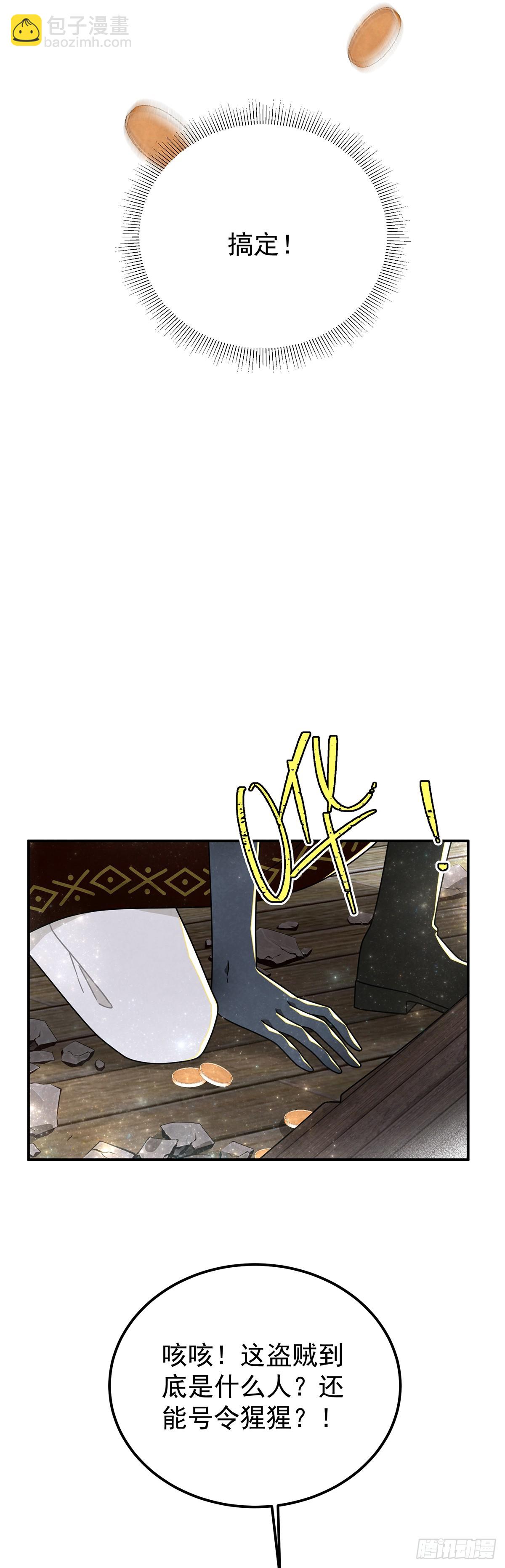 从天而降的大猩猩-第63话