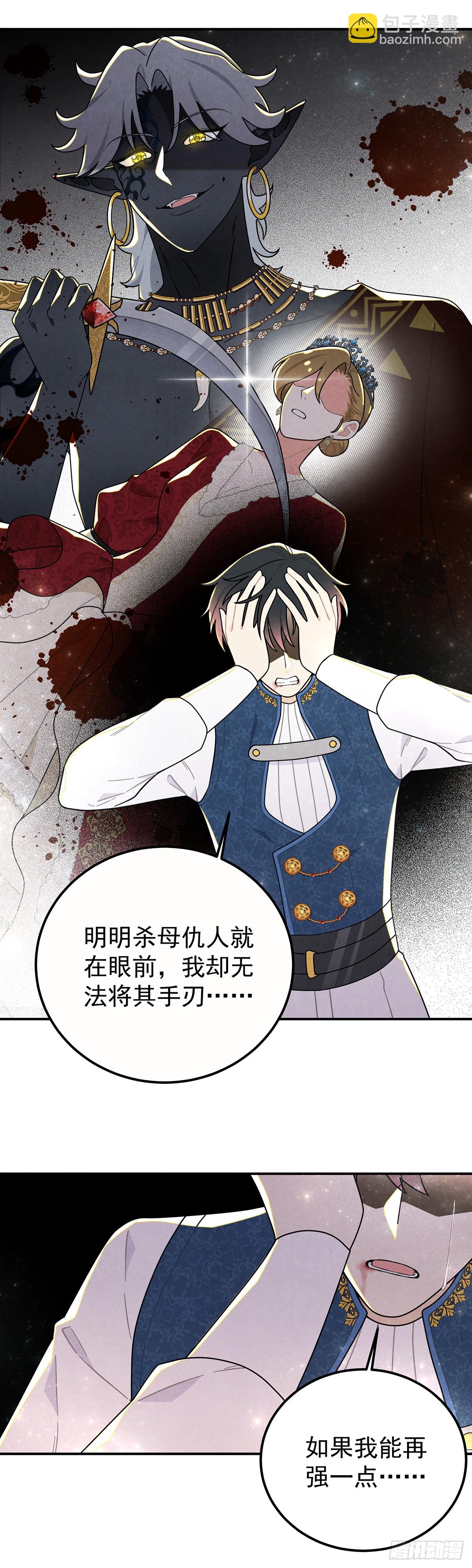 从天而降的大猩猩-第63话