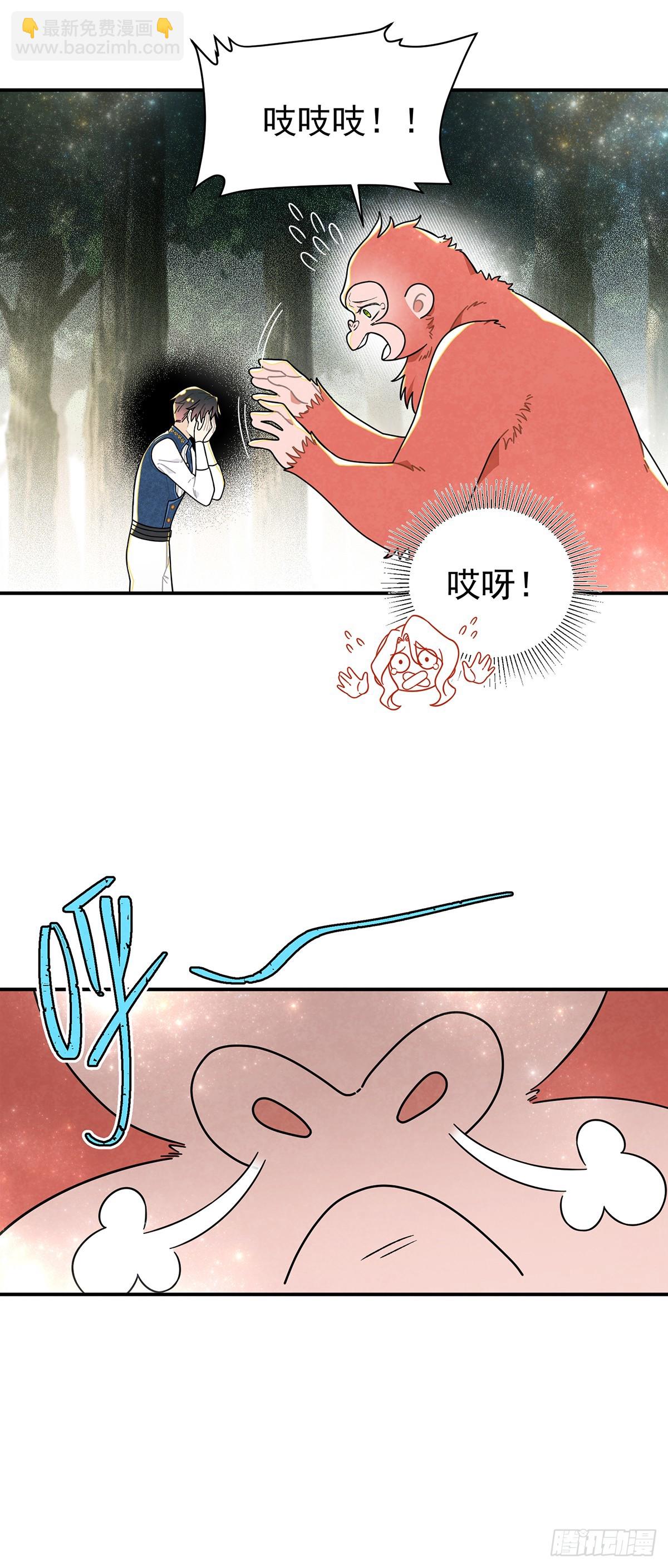 从天而降的大猩猩-第63话