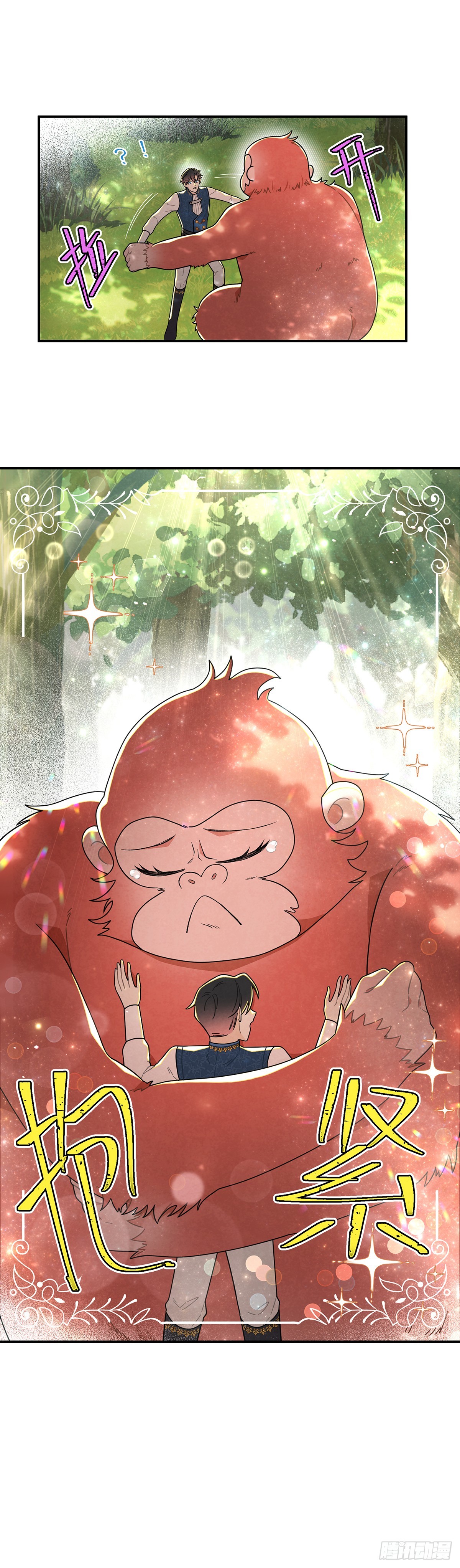 从天而降的大猩猩-第63话