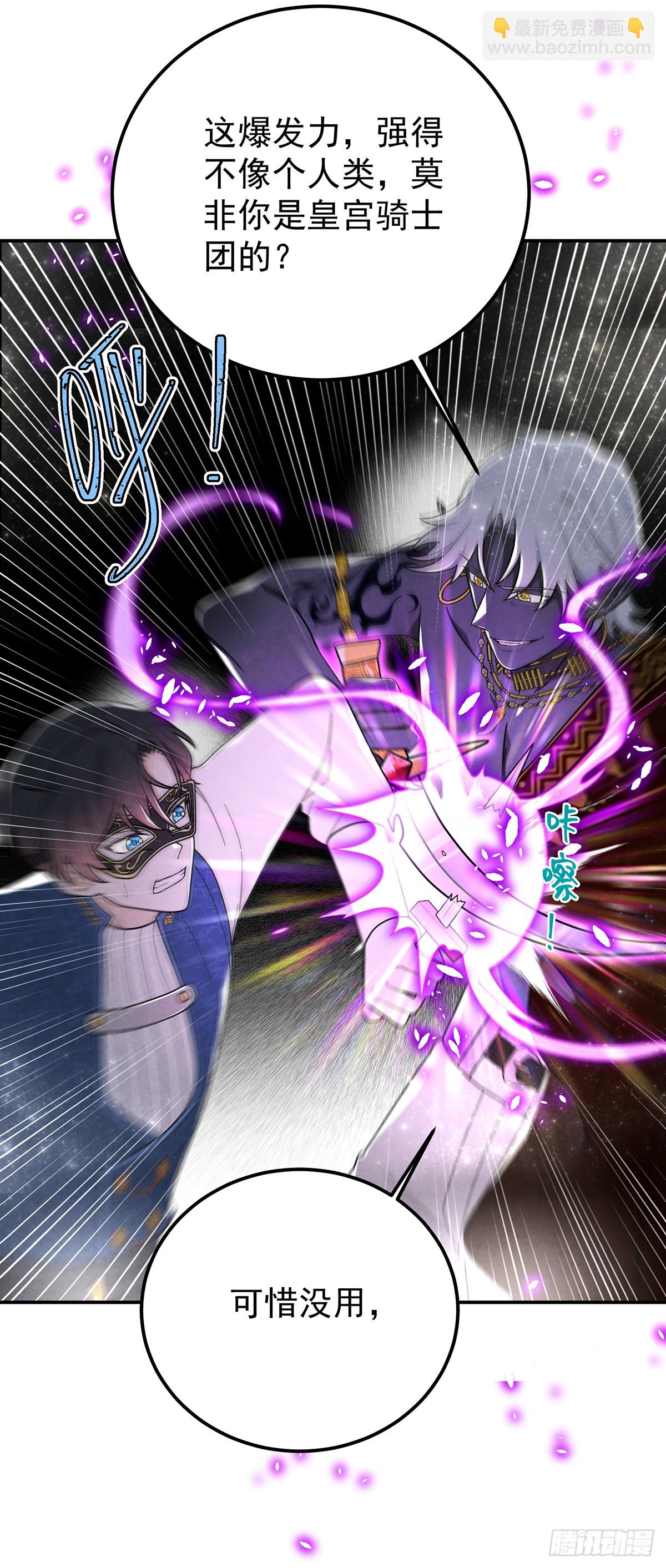 从天而降的大猩猩-第63话