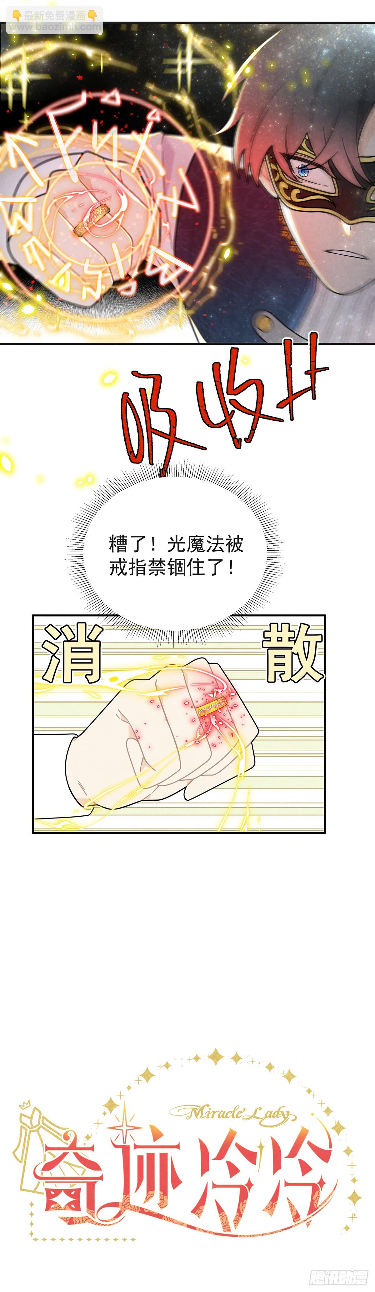 从天而降的大猩猩-第63话