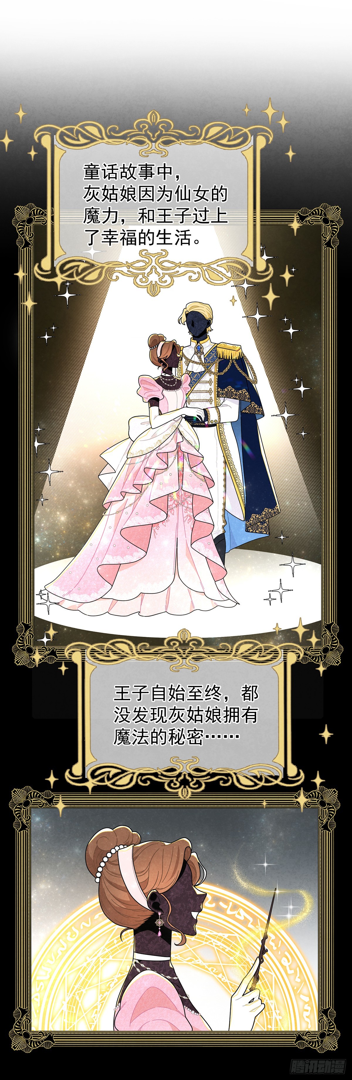 秃毛的狂怒！-第65话