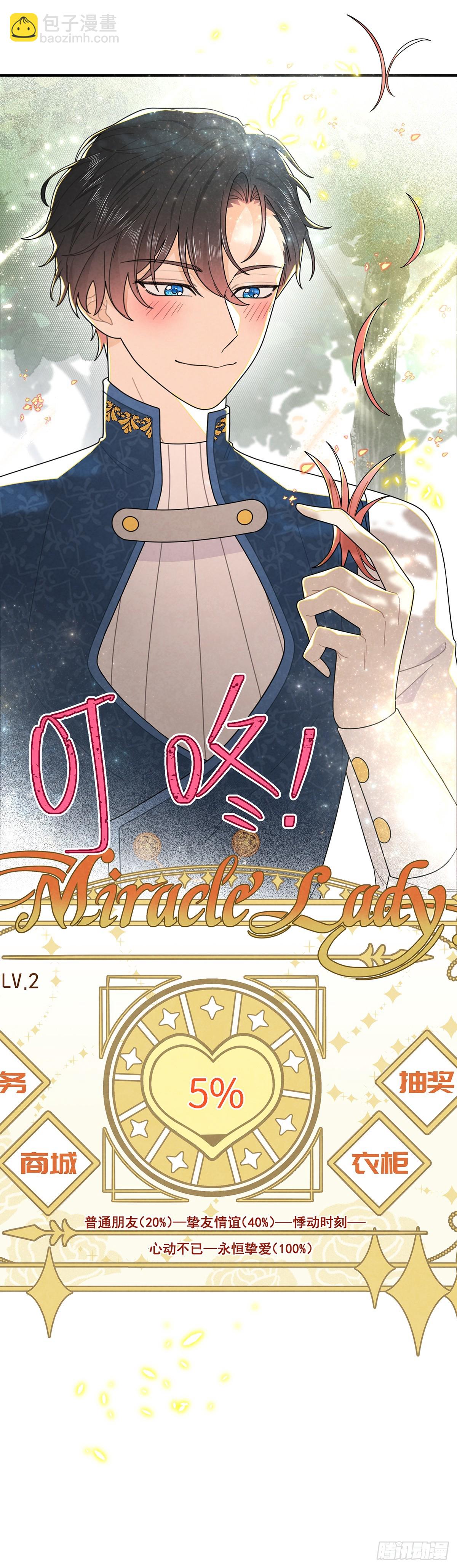 秃毛的狂怒！-第65话