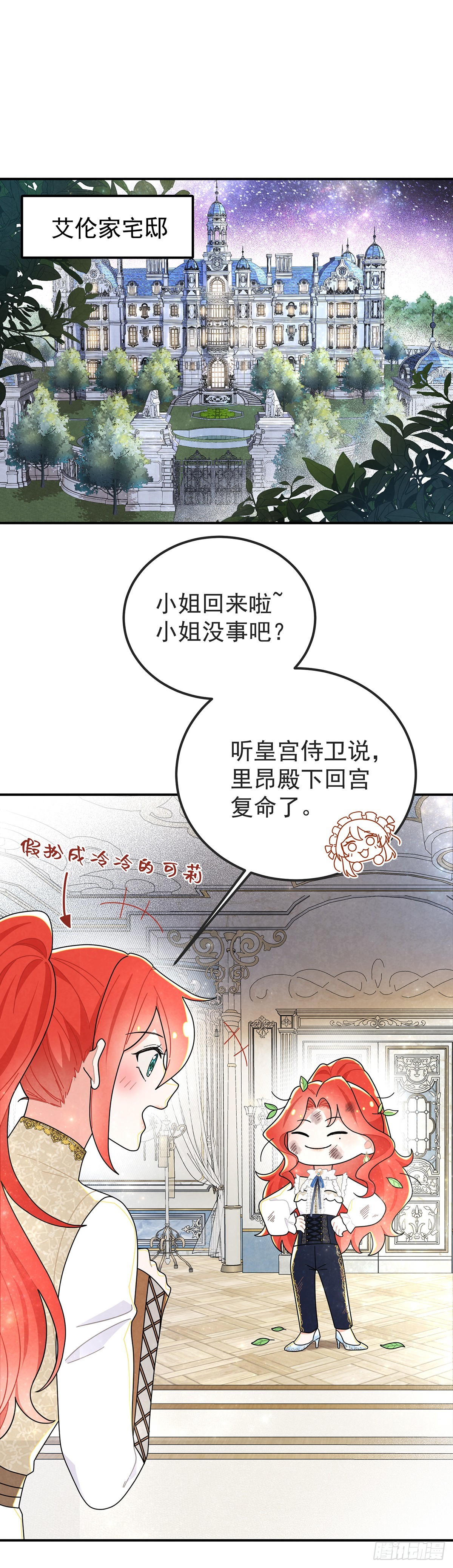 秃毛的狂怒！-第65话