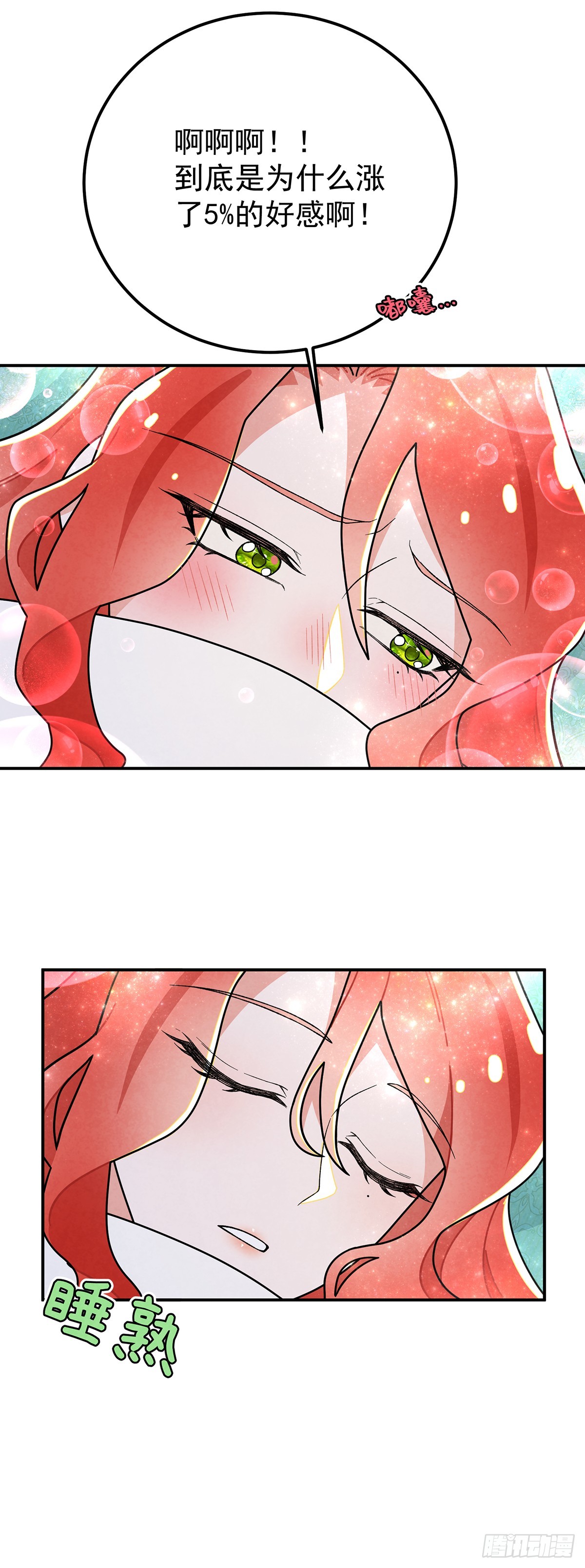 秃毛的狂怒！-第65话