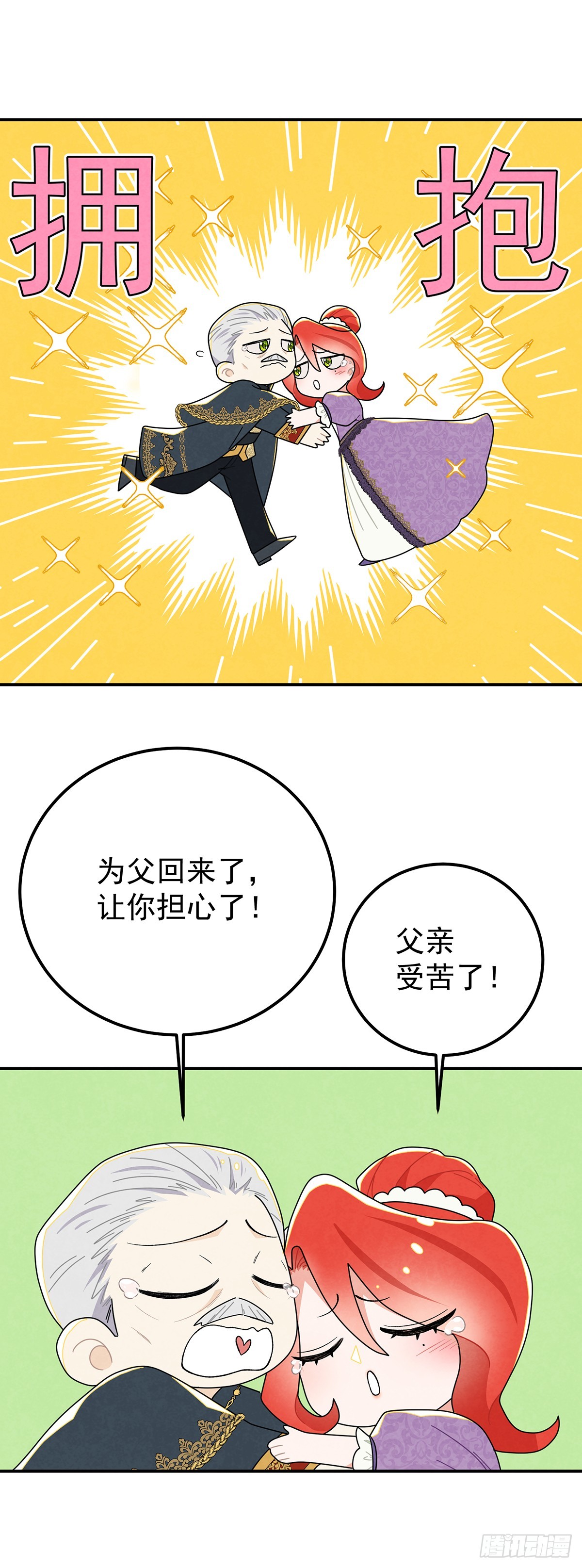 秃毛的狂怒！-第65话