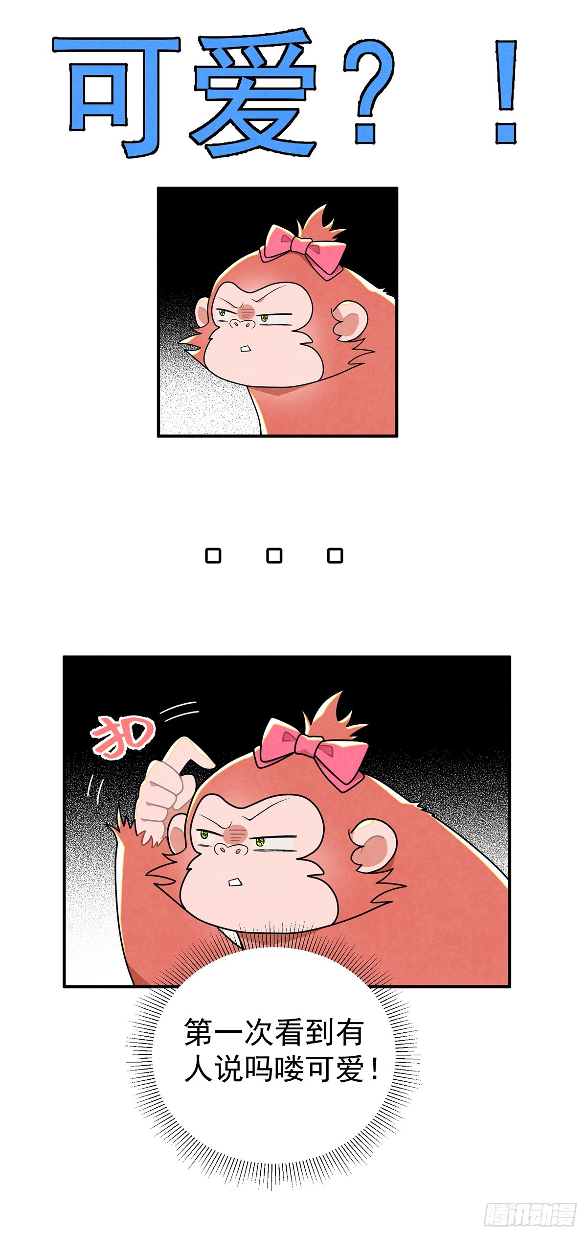 秃毛的狂怒！-第65话