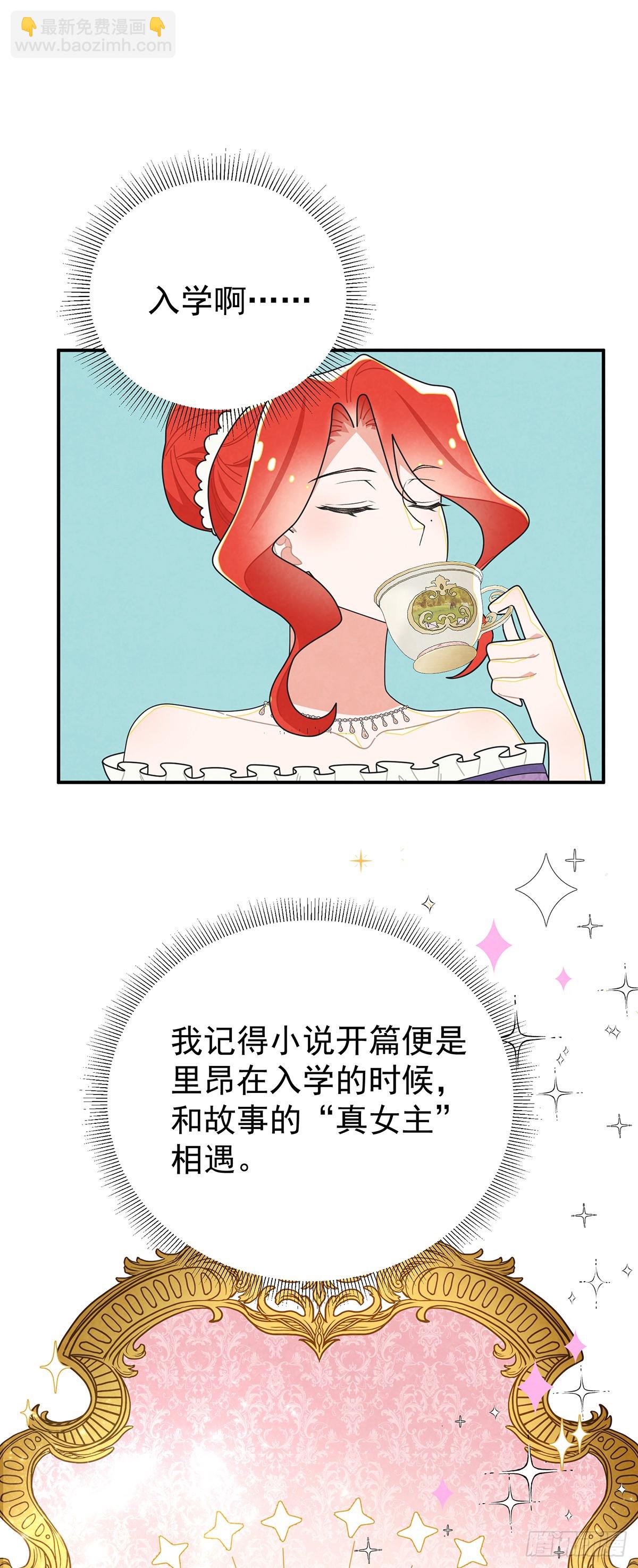 小说正篇即将开始-第67话