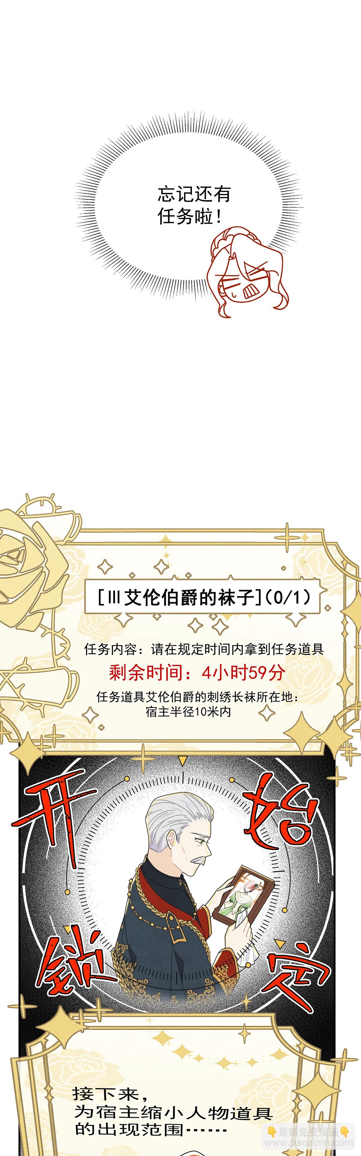 小说正篇即将开始-第67话