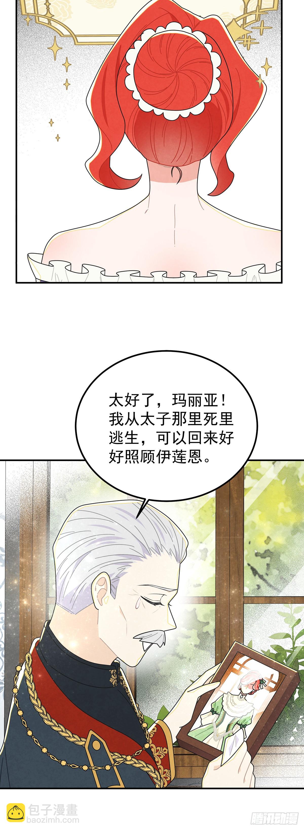 小说正篇即将开始-第67话