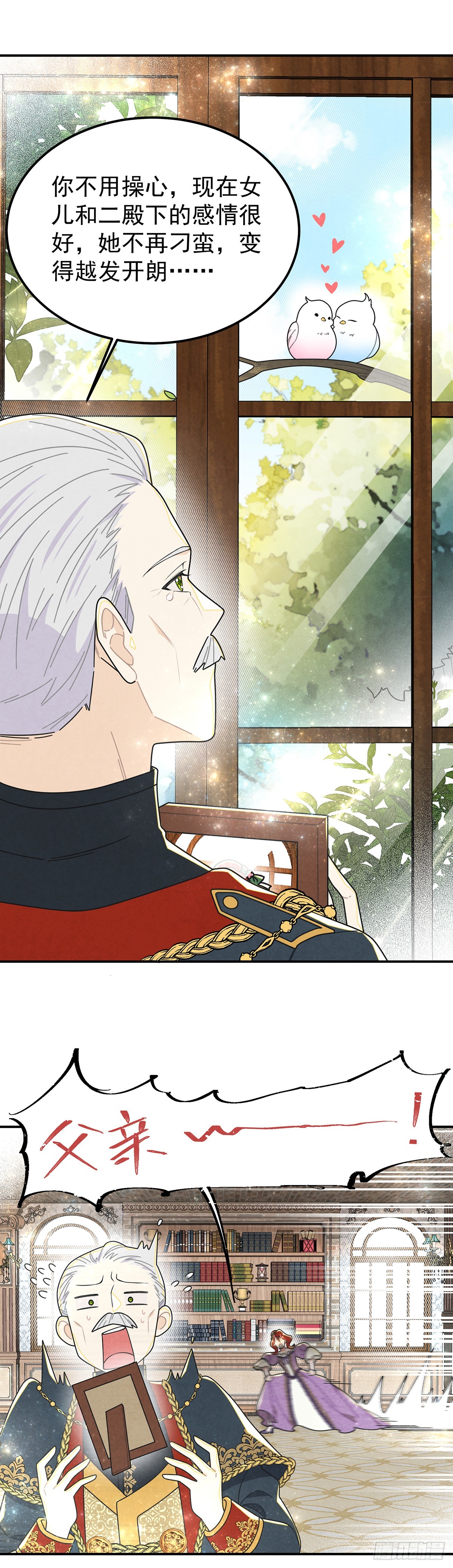 小说正篇即将开始-第67话