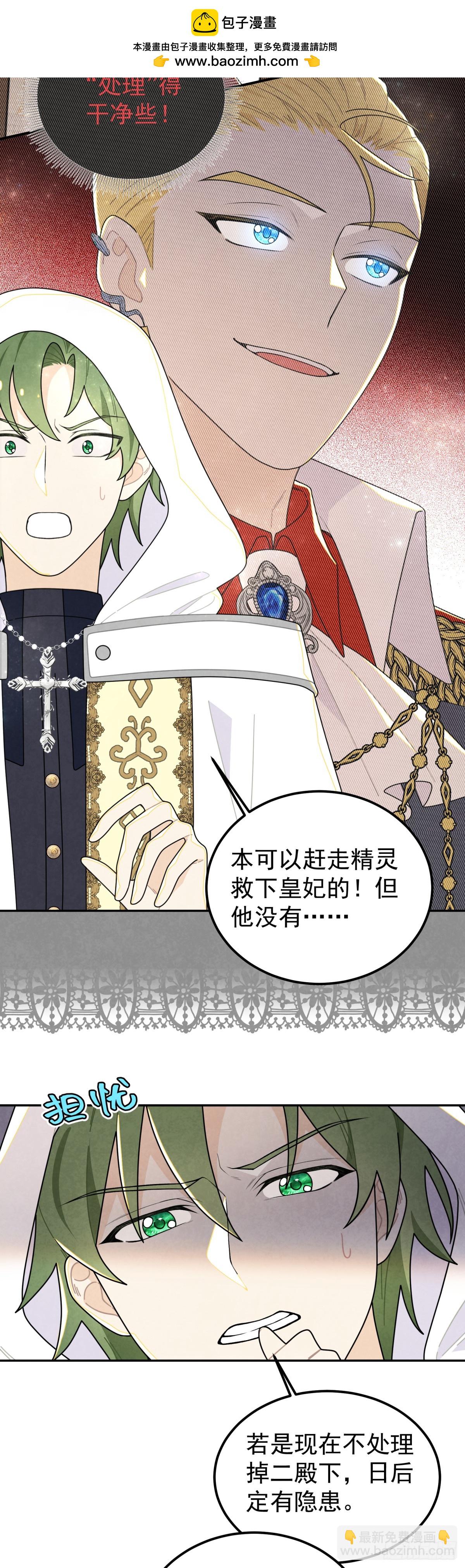 小说正篇即将开始-第67话