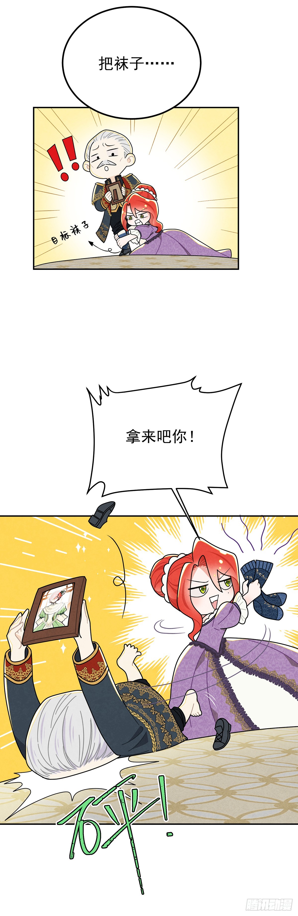 小说正篇即将开始-第67话