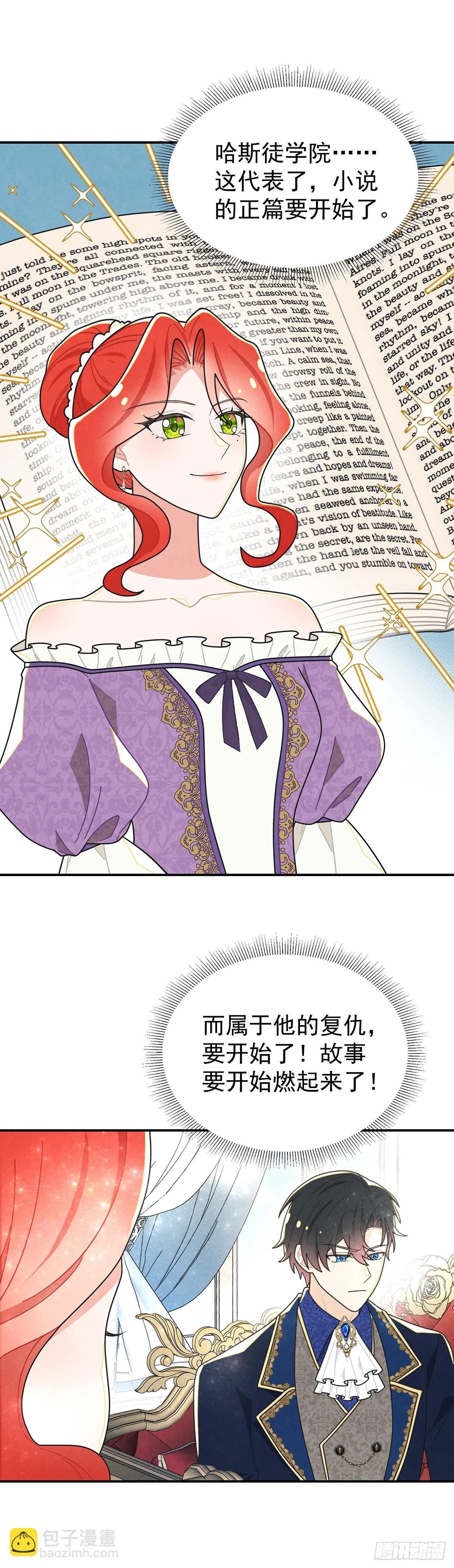 小说正篇即将开始-第67话