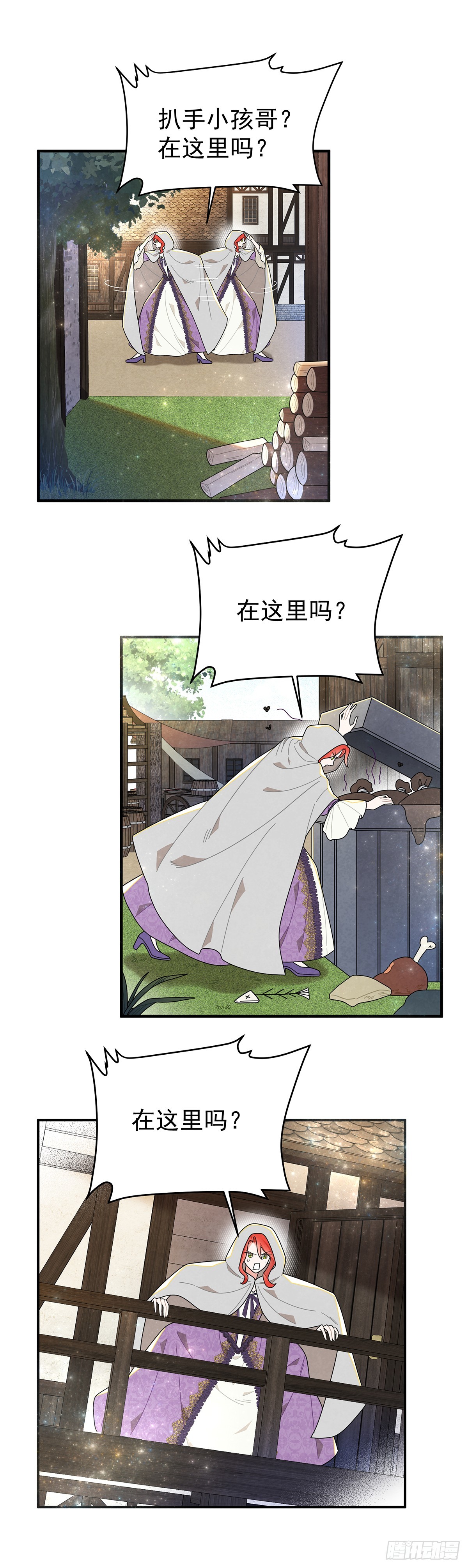 不幸的童年-第69话