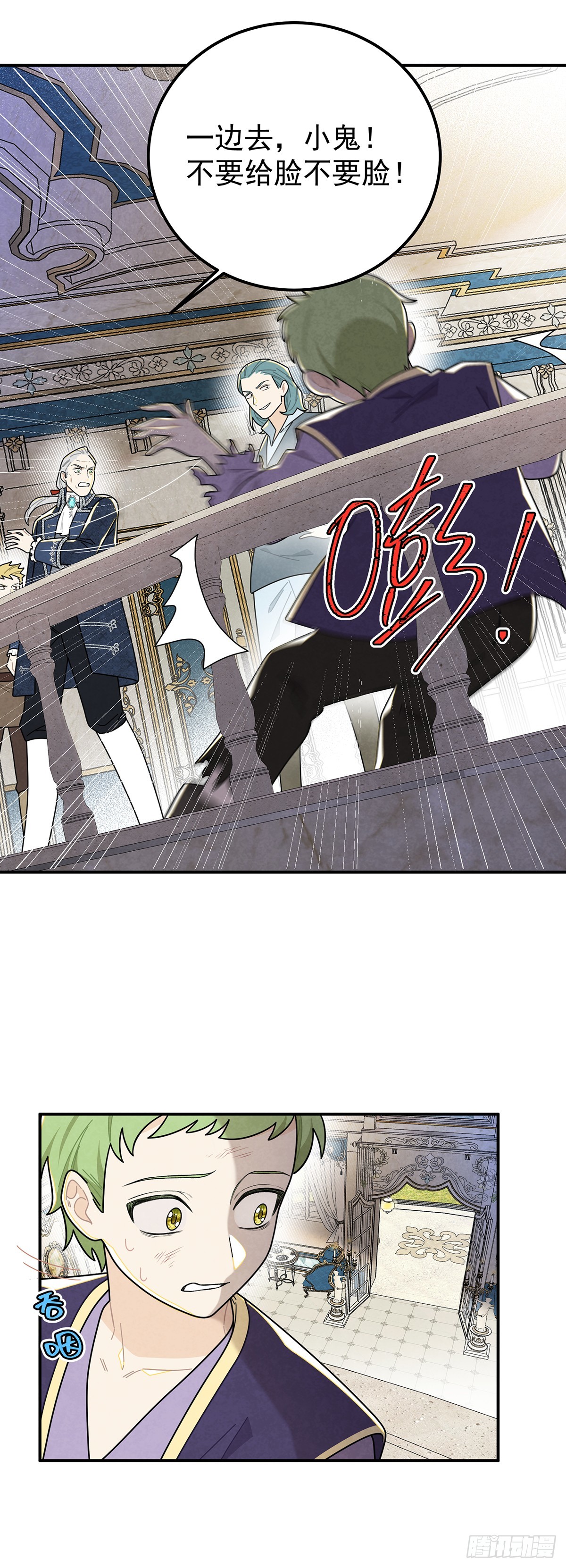 不幸的童年-第69话