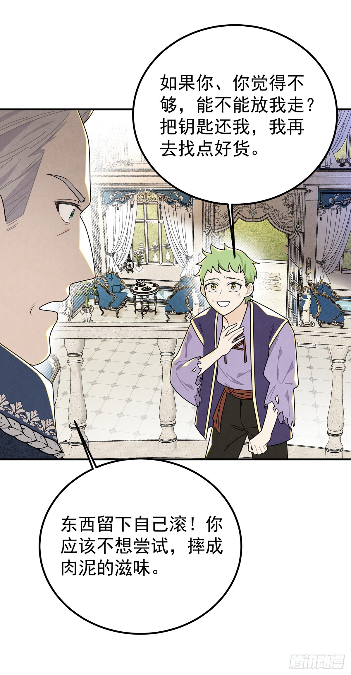 不幸的童年-第69话