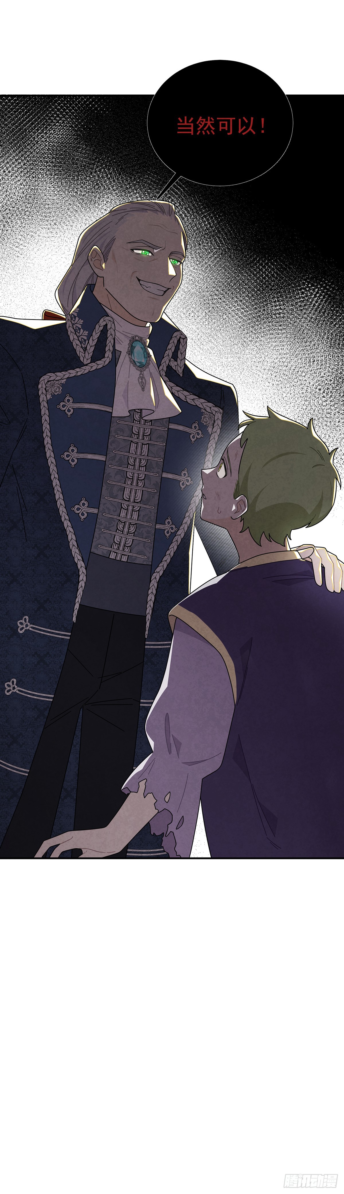 不幸的童年-第69话