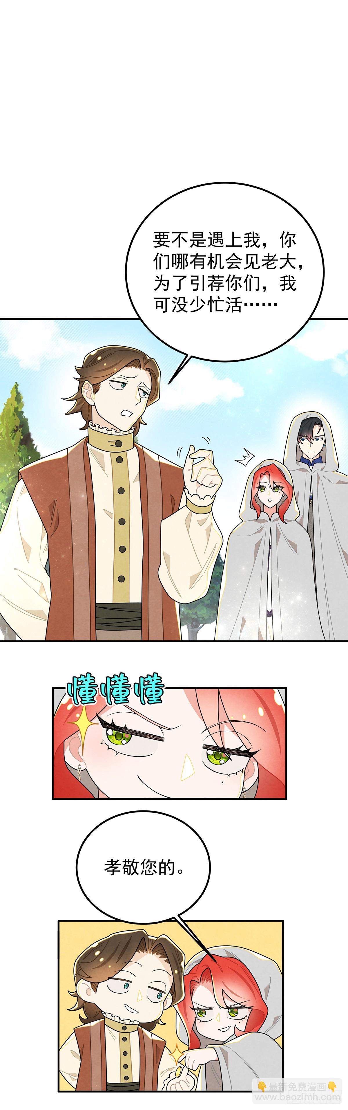 不幸的童年-第69话