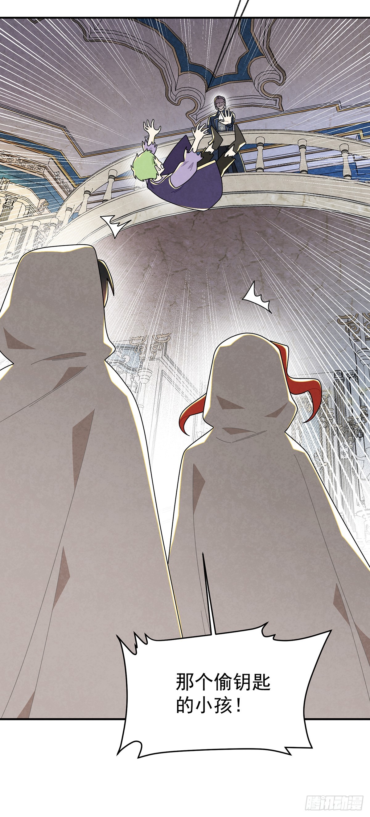 不幸的童年-第69话