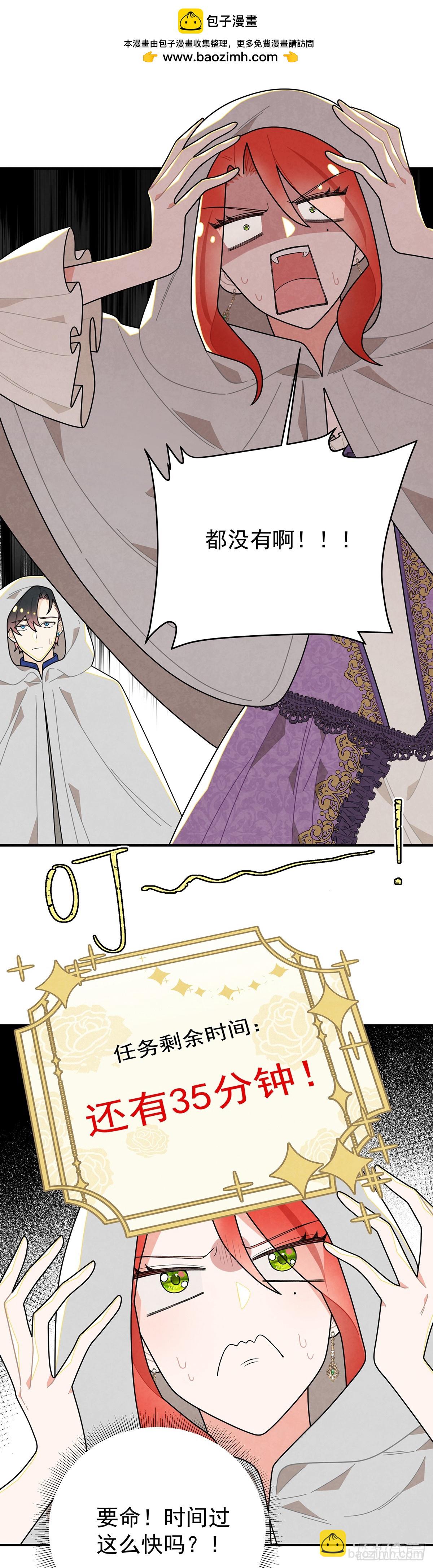 不幸的童年-第69话