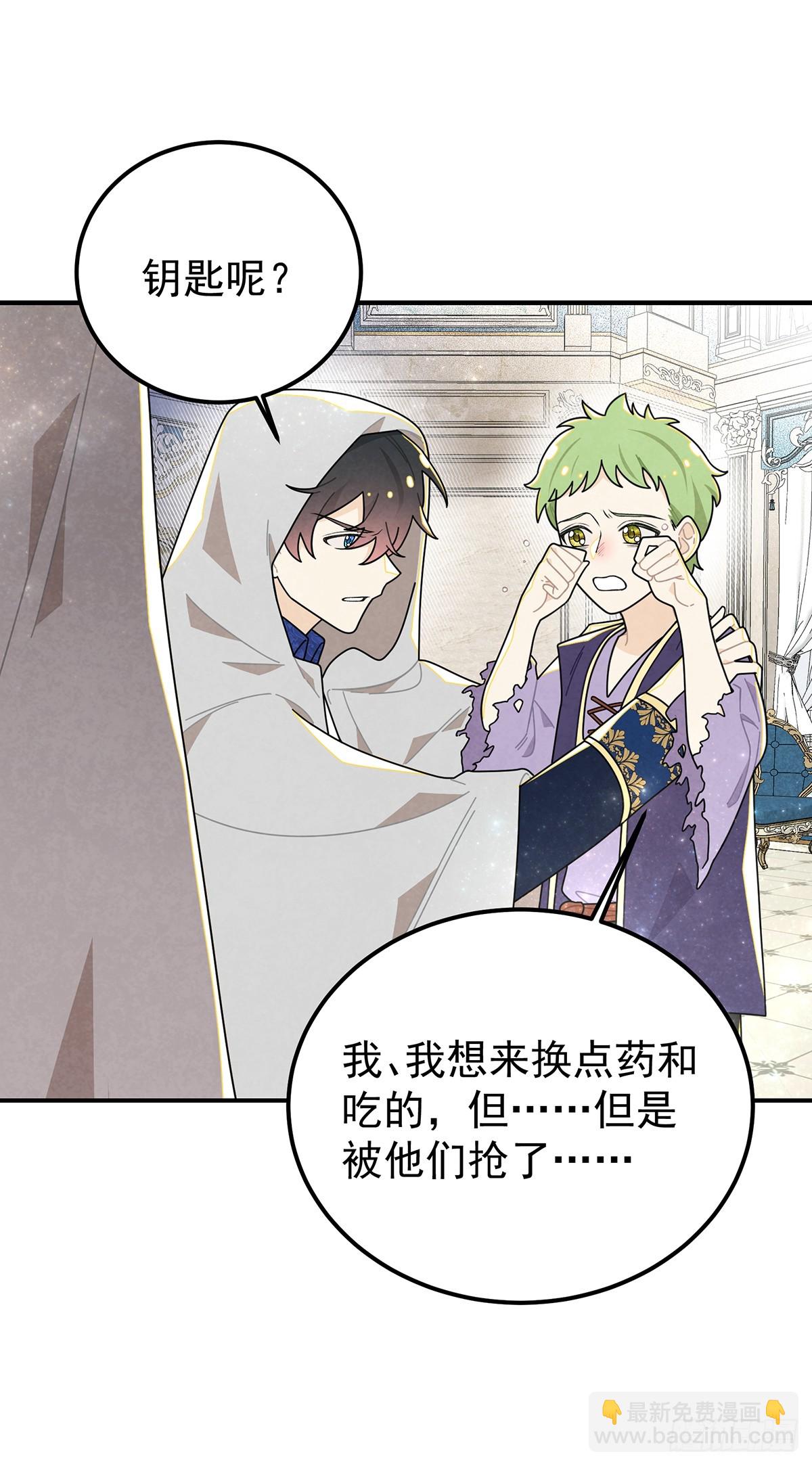 不幸的童年-第69话