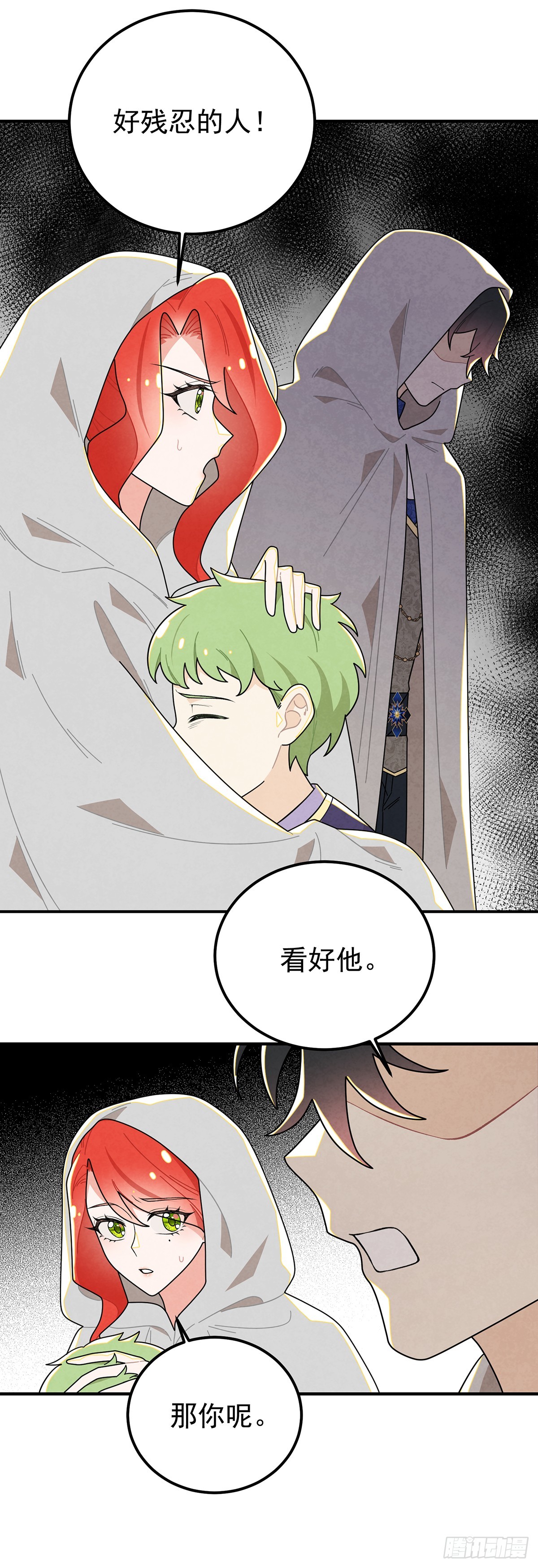 不幸的童年-第69话