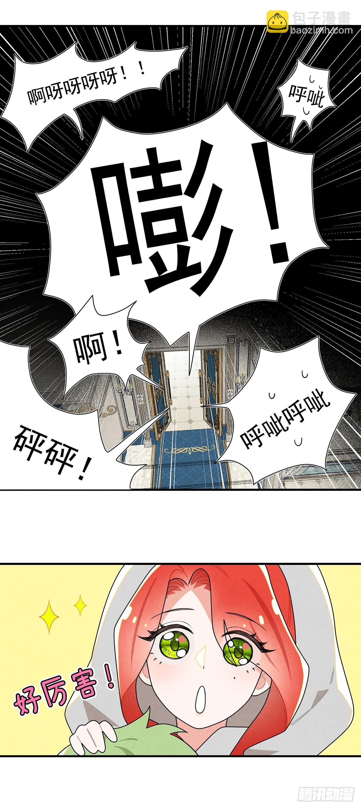 不幸的童年-第69话