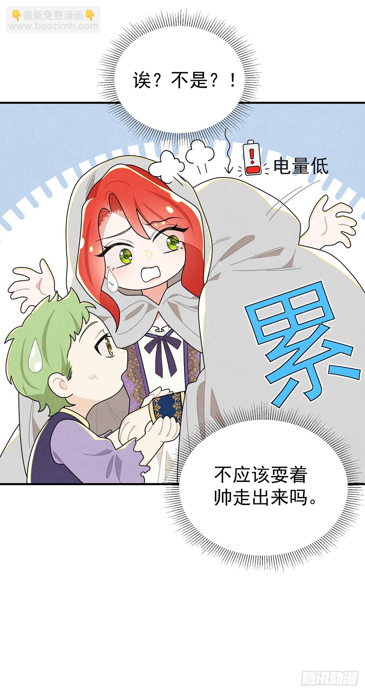 不幸的童年-第69话