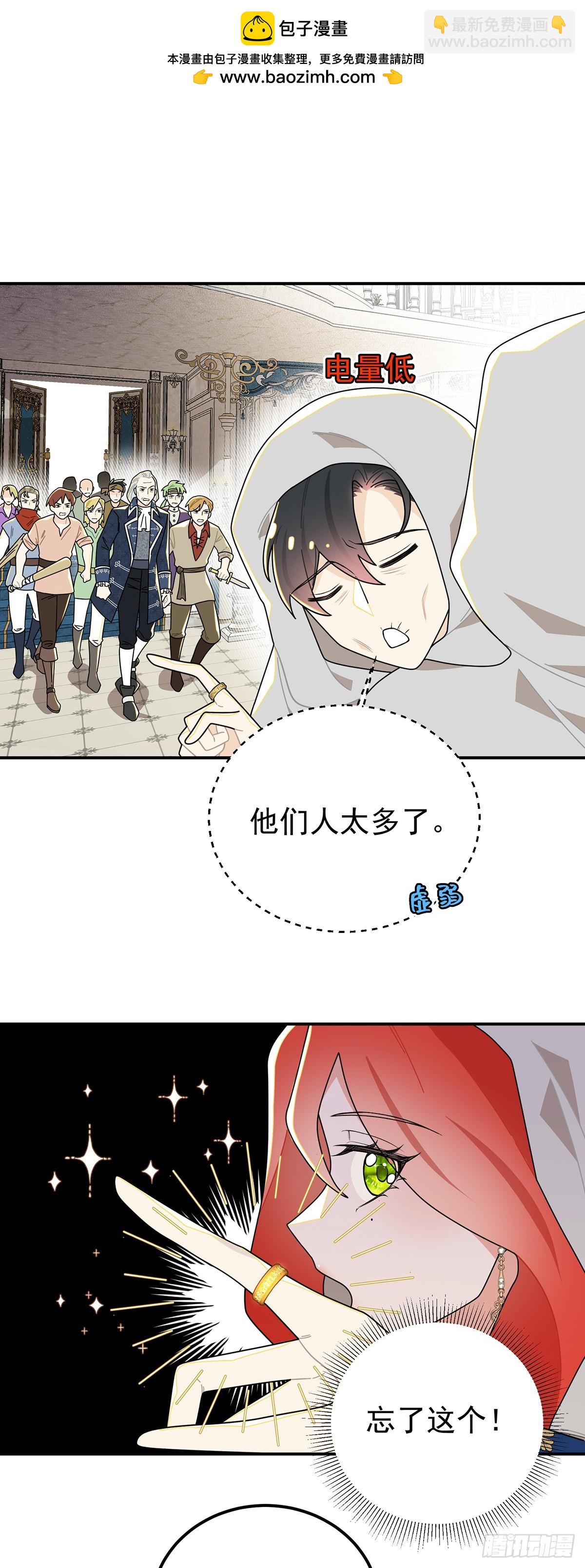 不幸的童年-第69话