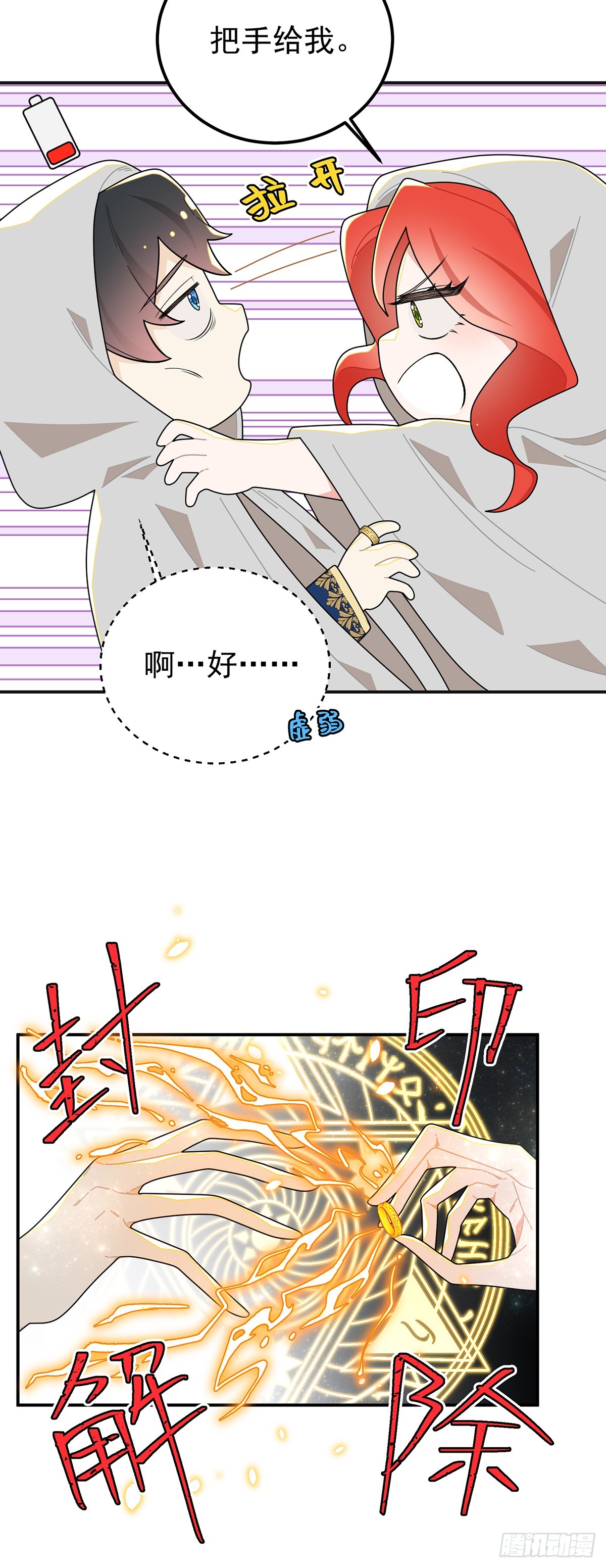 不幸的童年-第69话