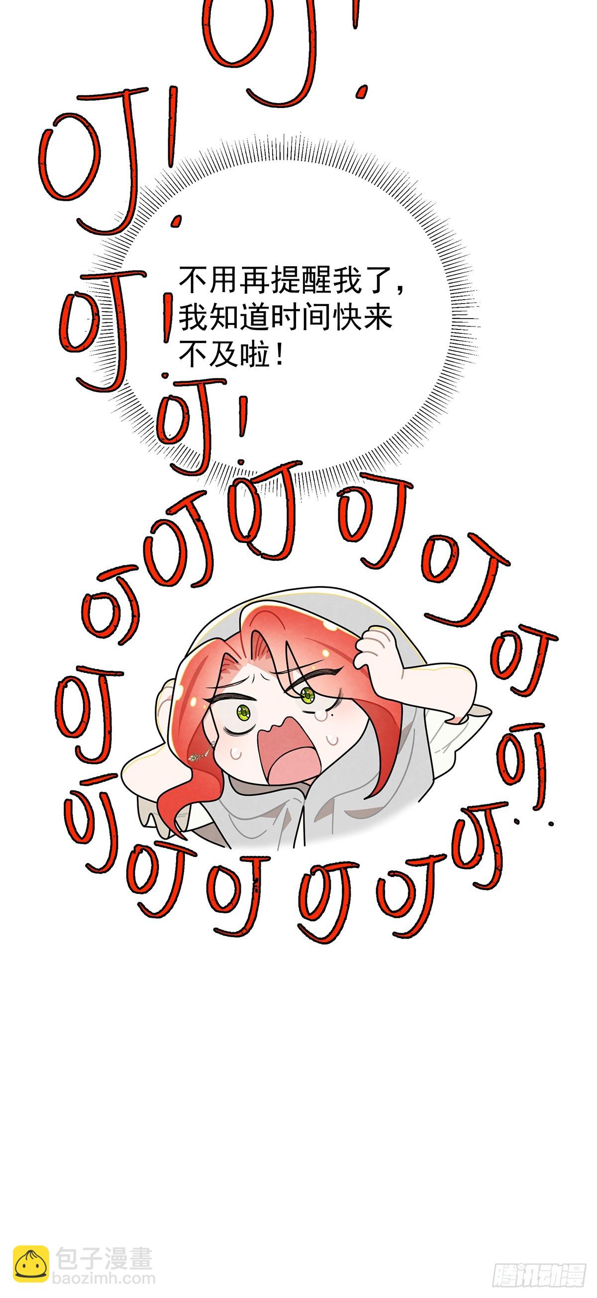 不幸的童年-第69话