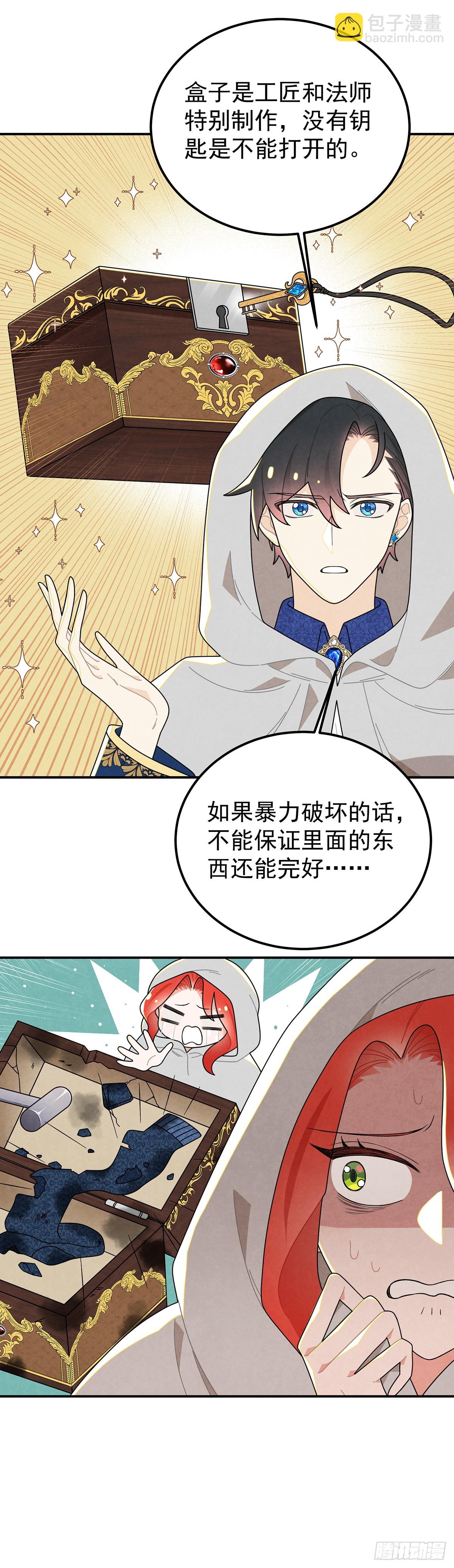 不幸的童年-第69话