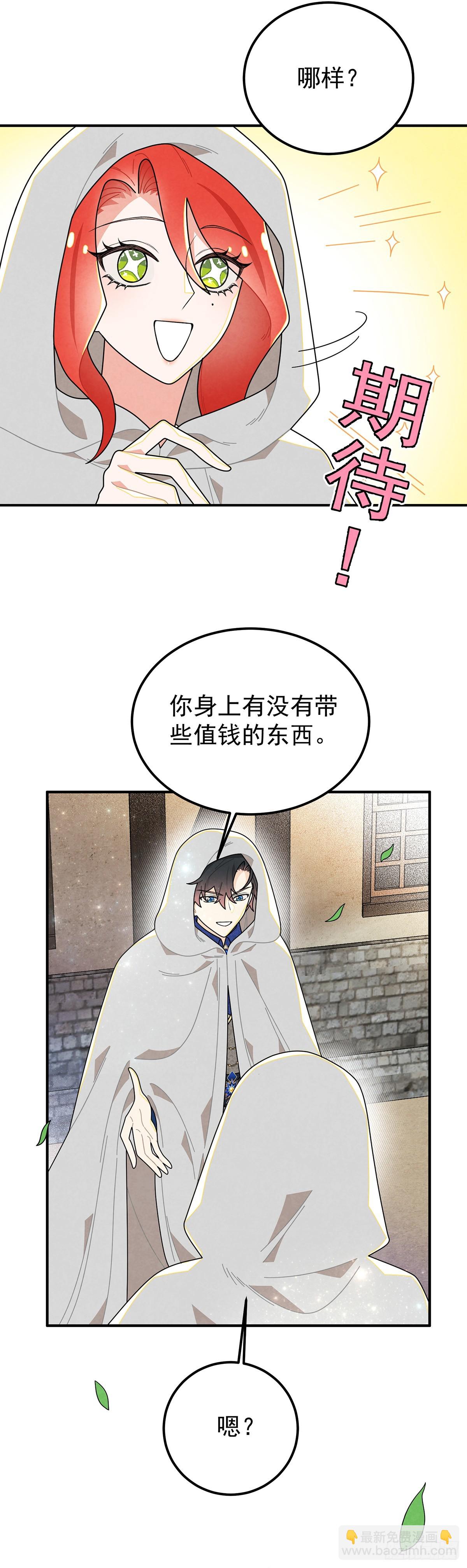 不幸的童年-第69话