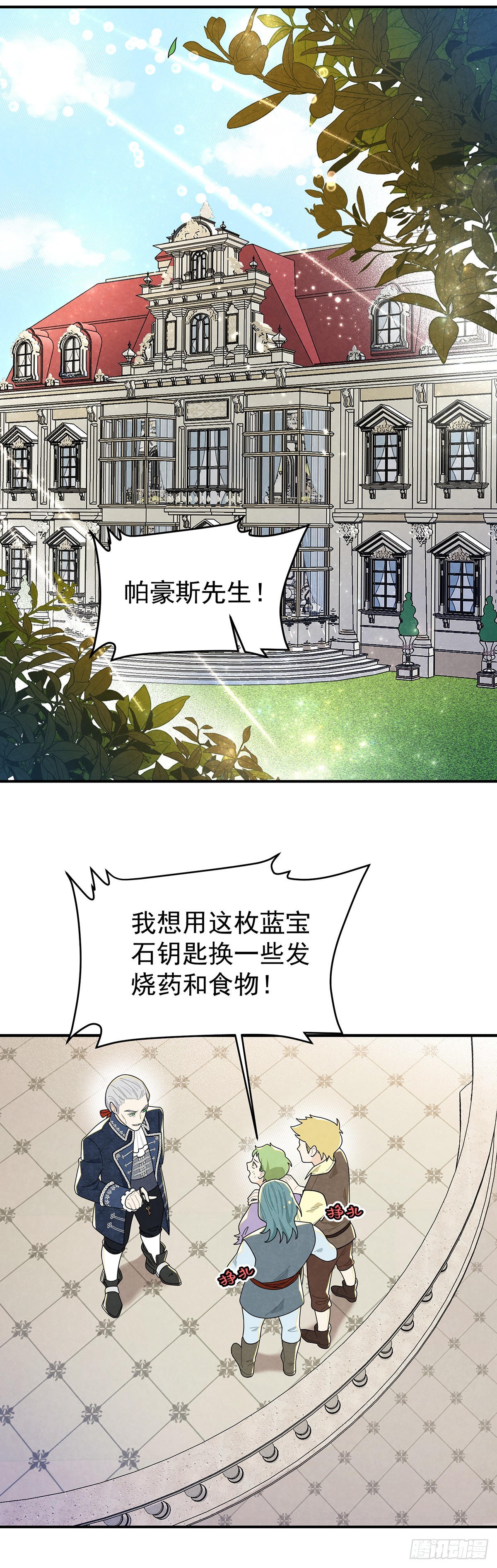 不幸的童年-第69话