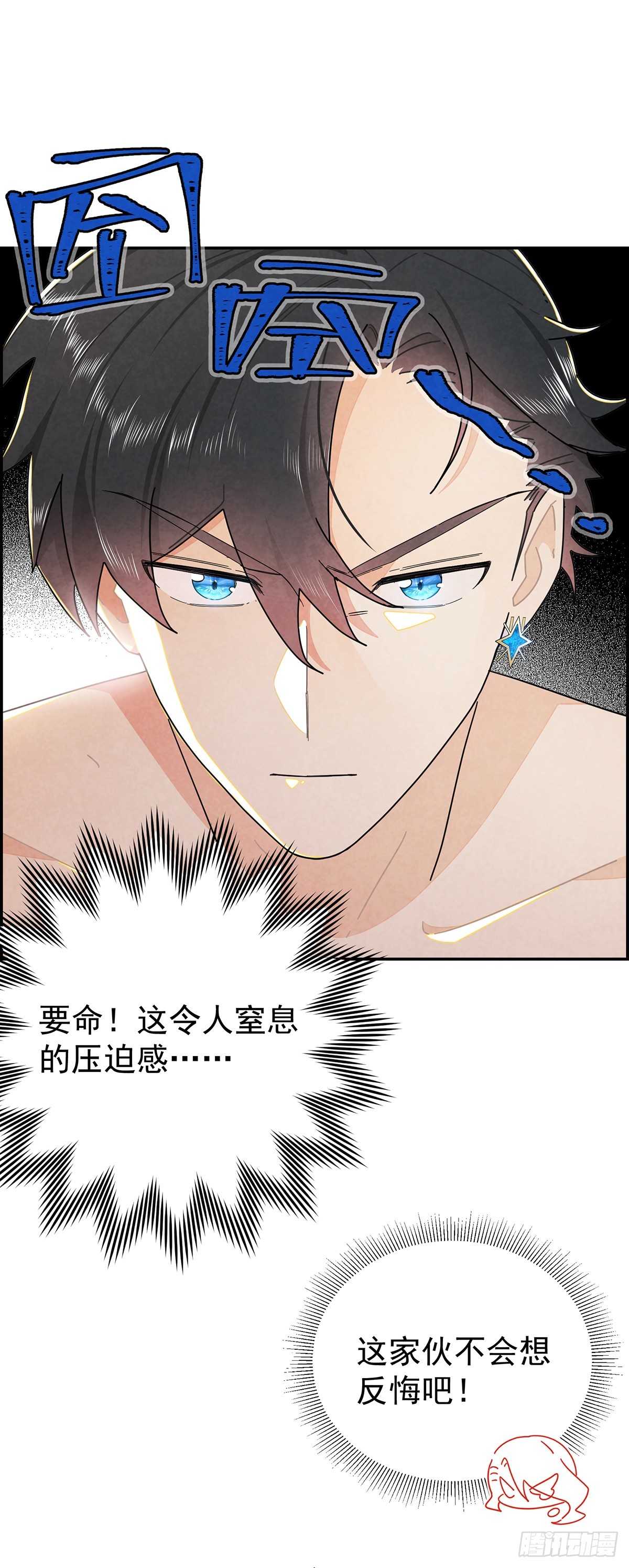 道具还有[副作用]！-第7话