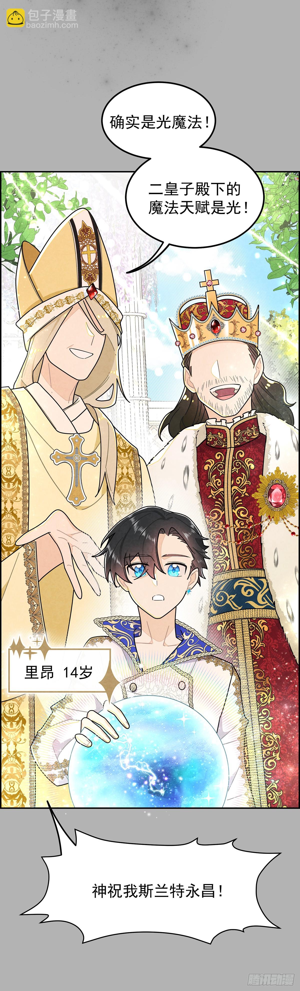 道具还有[副作用]！-第7话