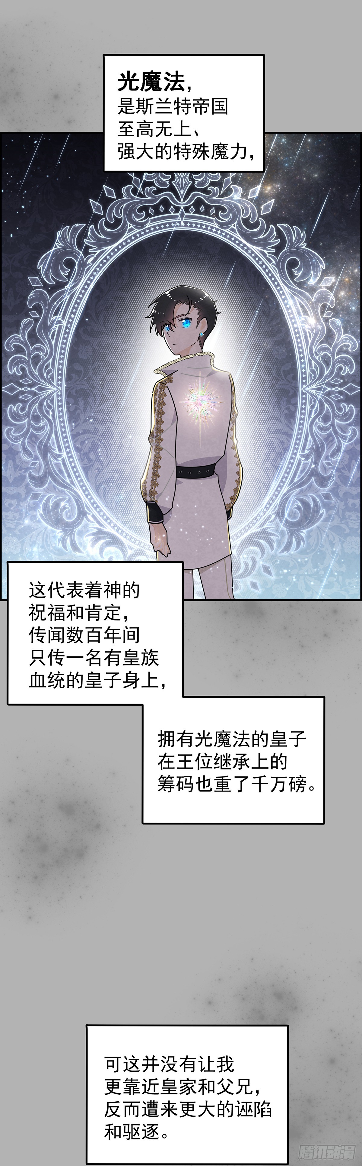 道具还有[副作用]！-第7话